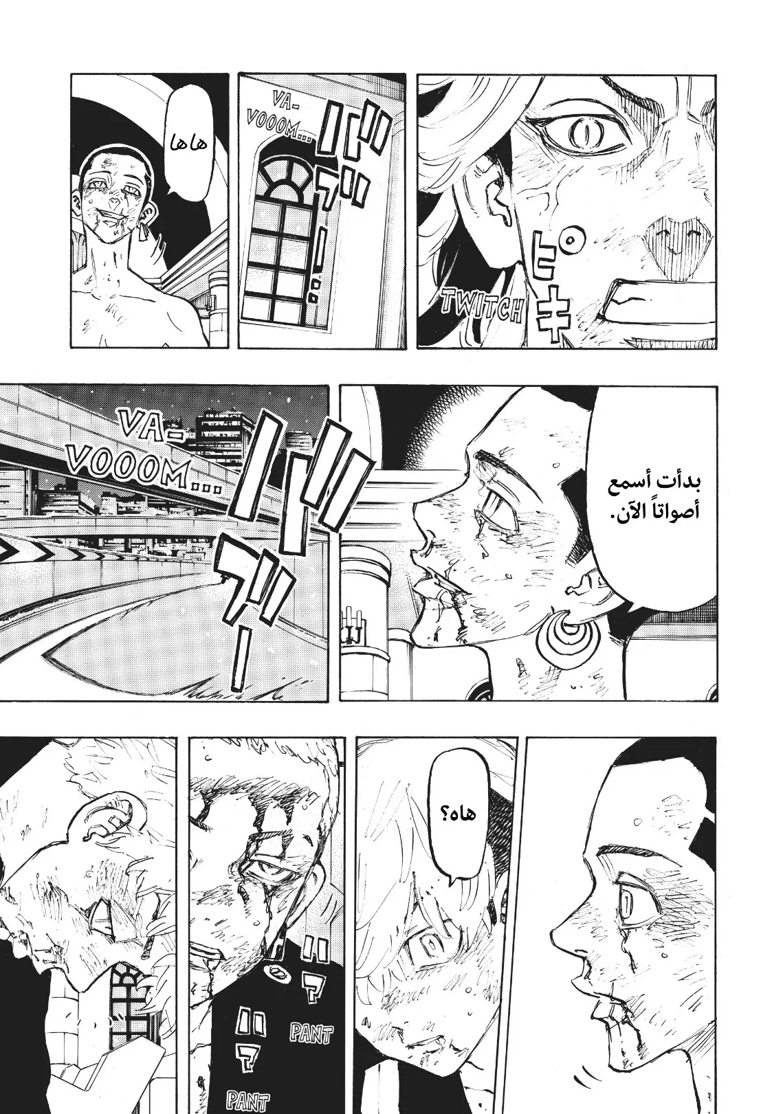 Read Tokyo Revengers AR Manga Online