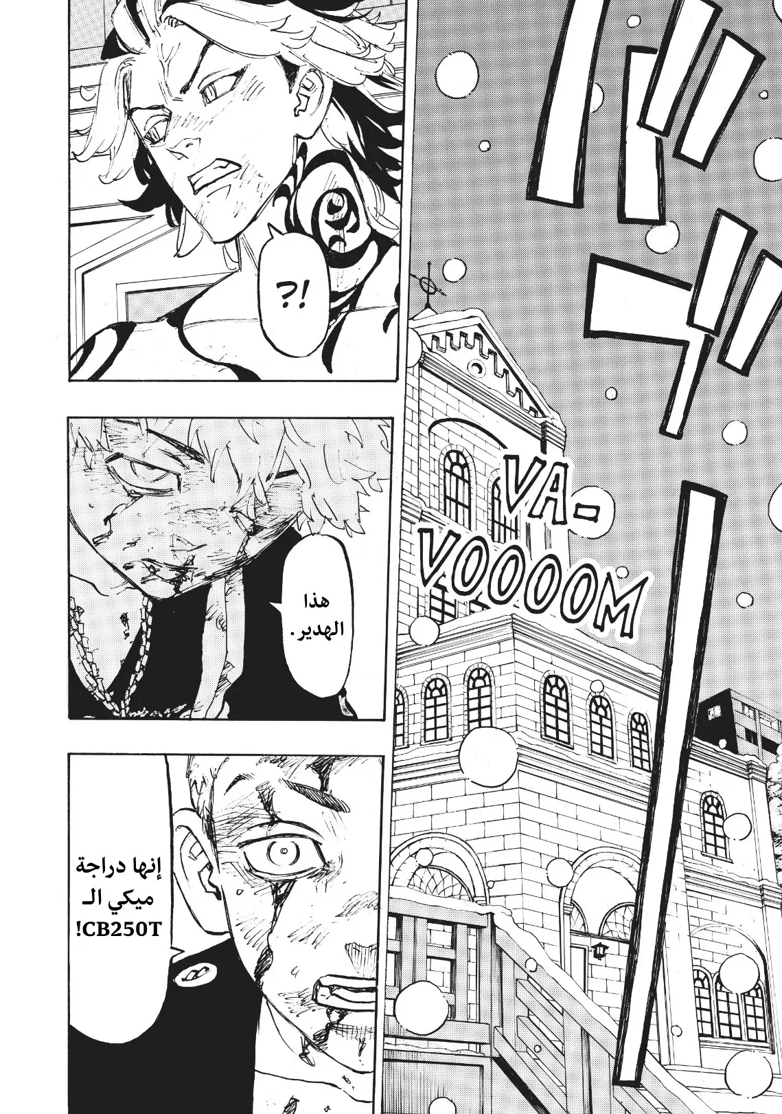 Read Tokyo Revengers AR Manga Online