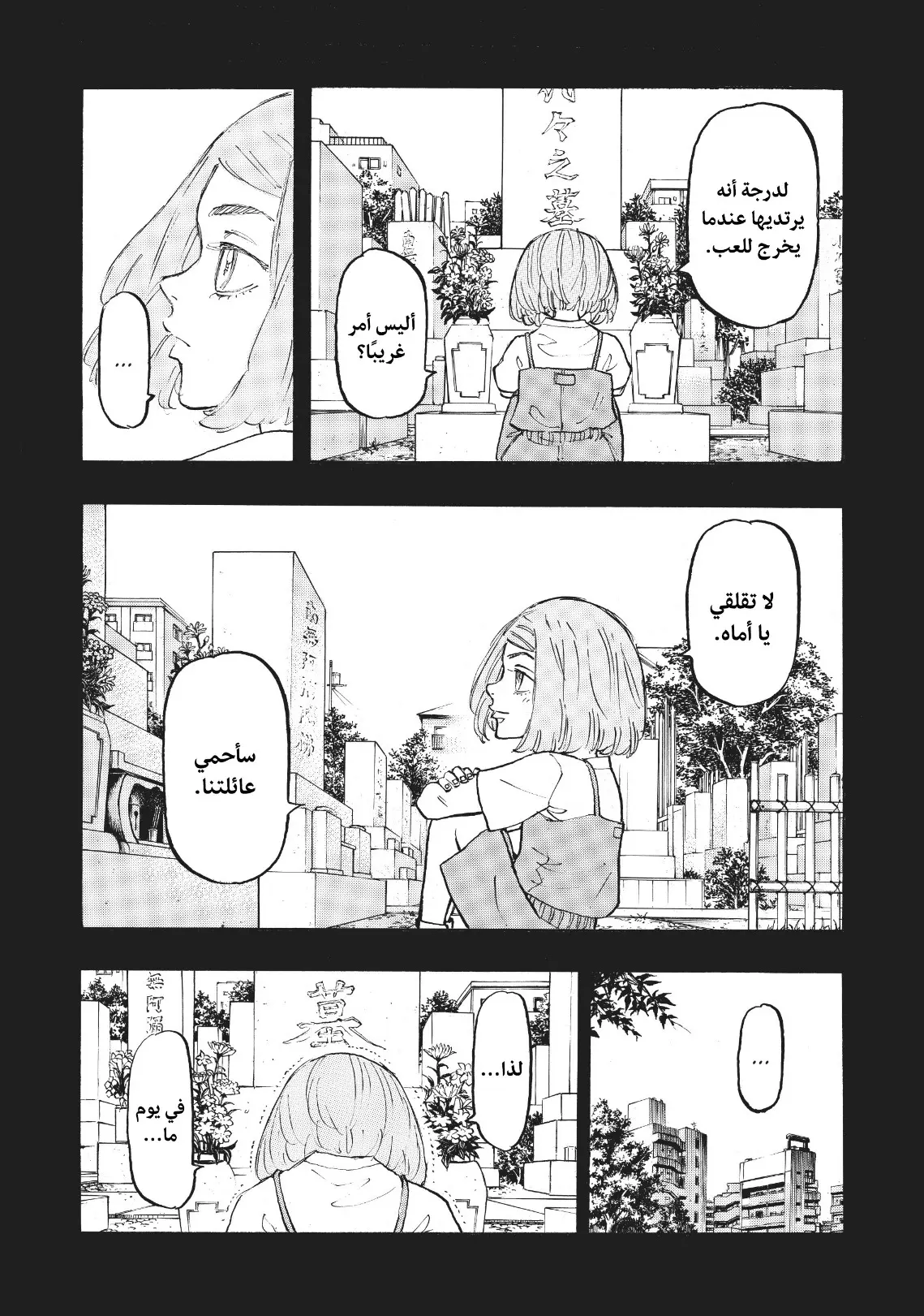 Read Tokyo Revengers AR Manga Online