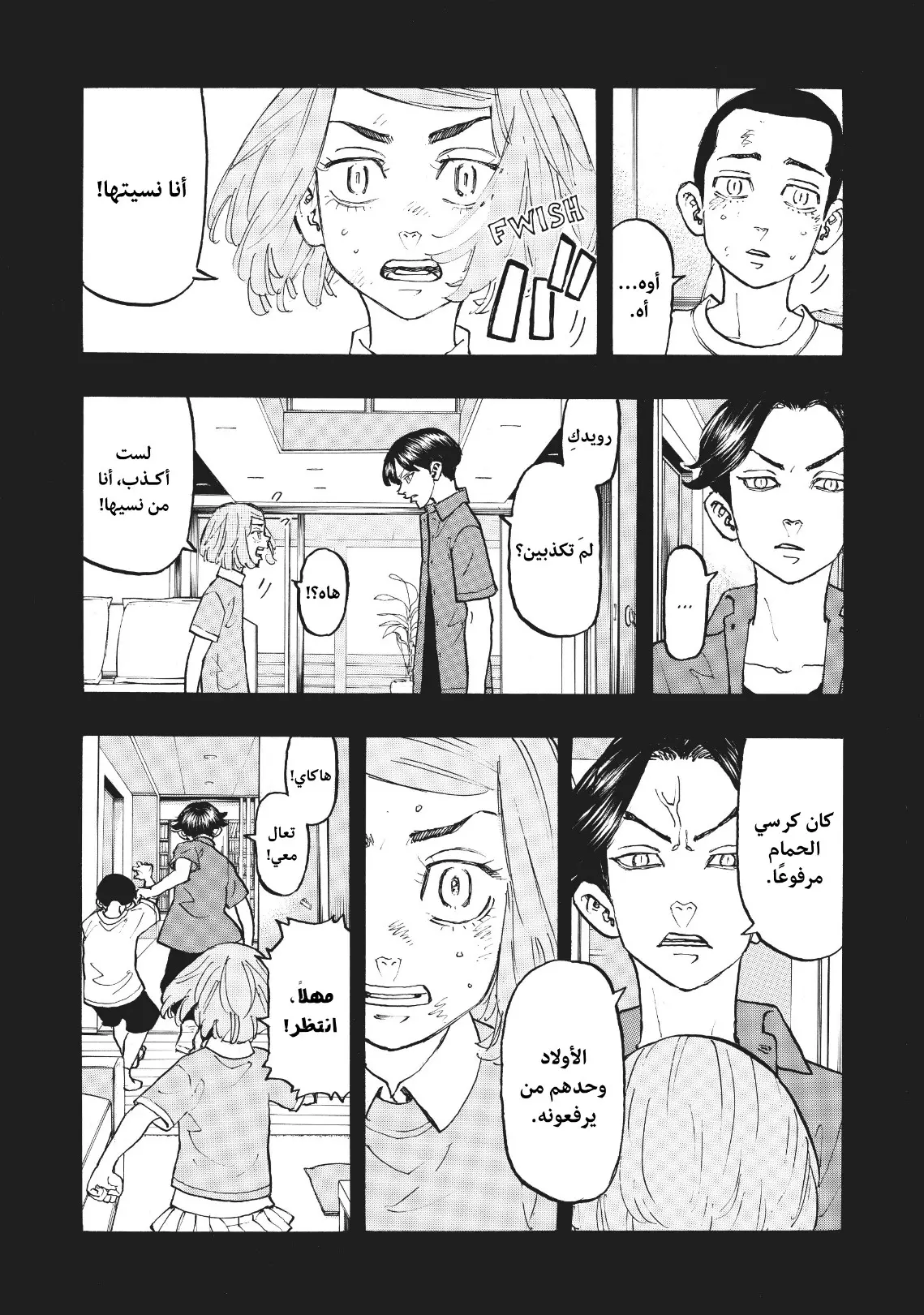 Read Tokyo Revengers AR Manga Online