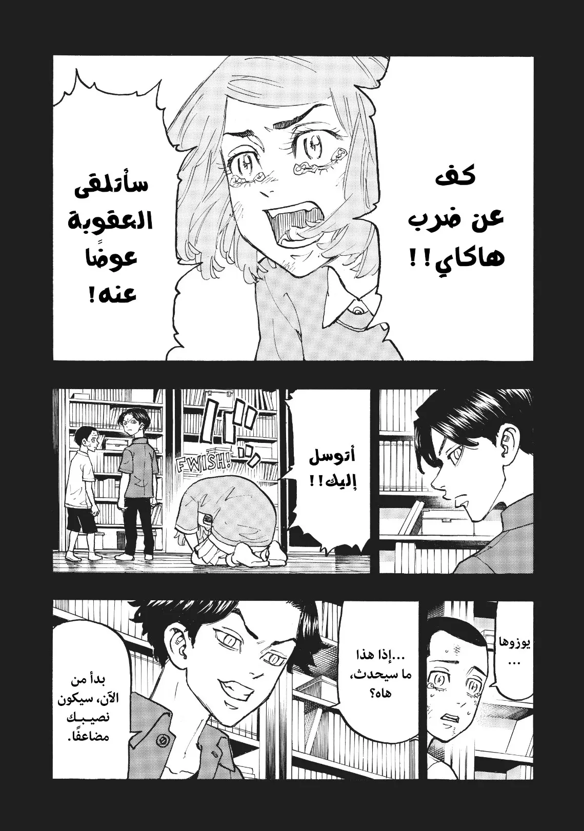 Read Tokyo Revengers AR Manga Online