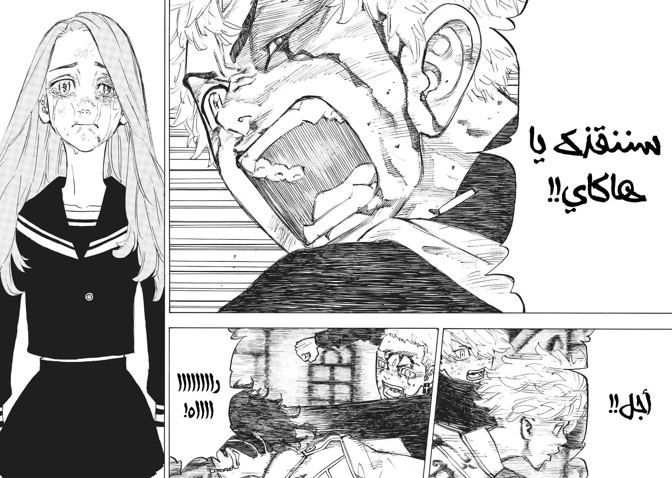 Read Tokyo Revengers AR Manga Online