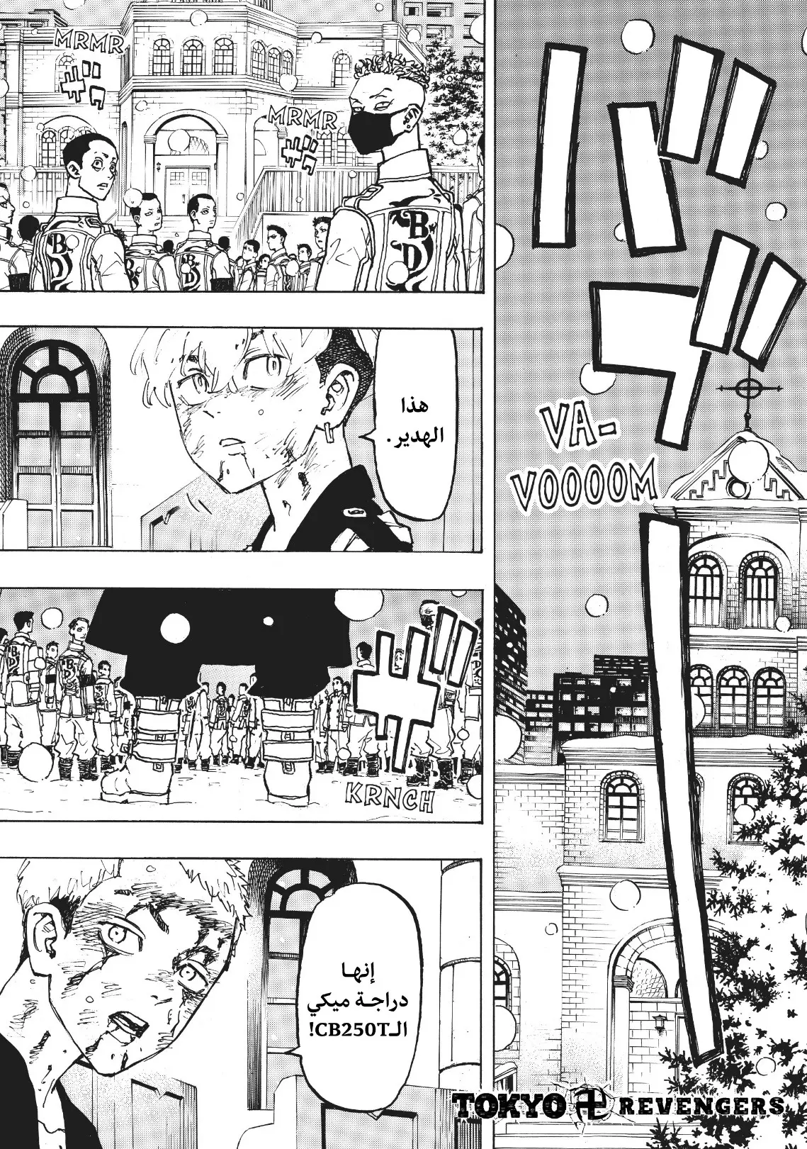 Read Tokyo Revengers AR Manga Online