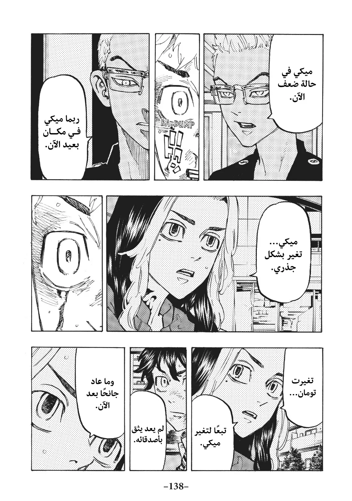 Read Tokyo Revengers AR Manga Online