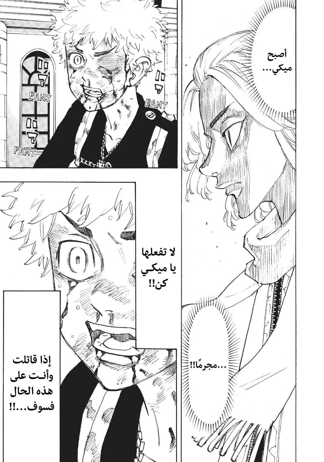 Read Tokyo Revengers AR Manga Online