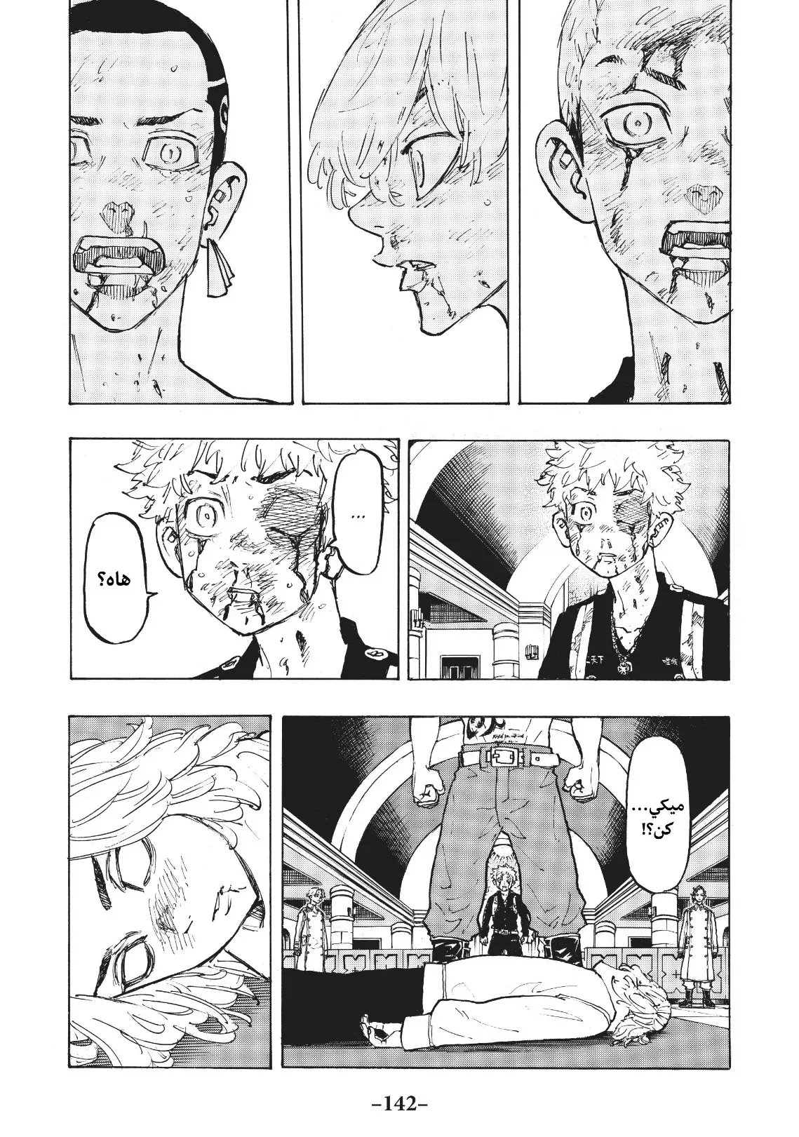 Read Tokyo Revengers AR Manga Online