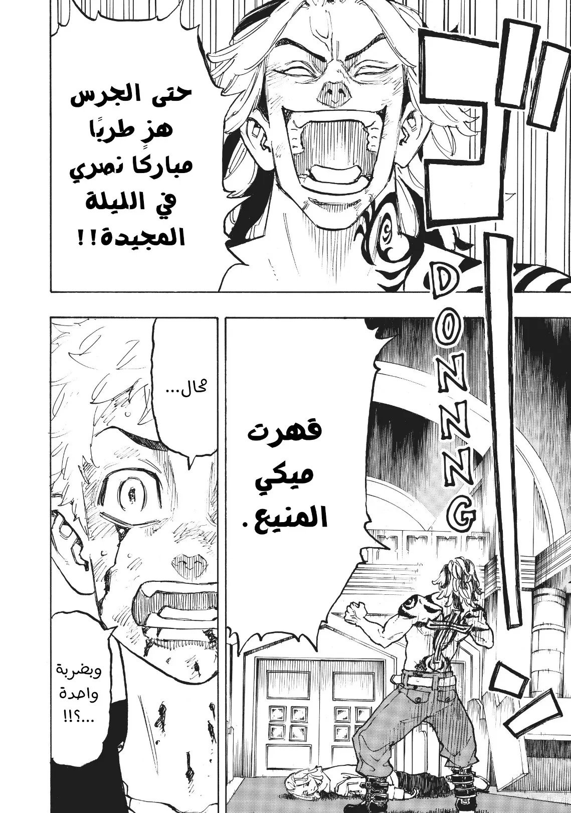 Read Tokyo Revengers AR Manga Online