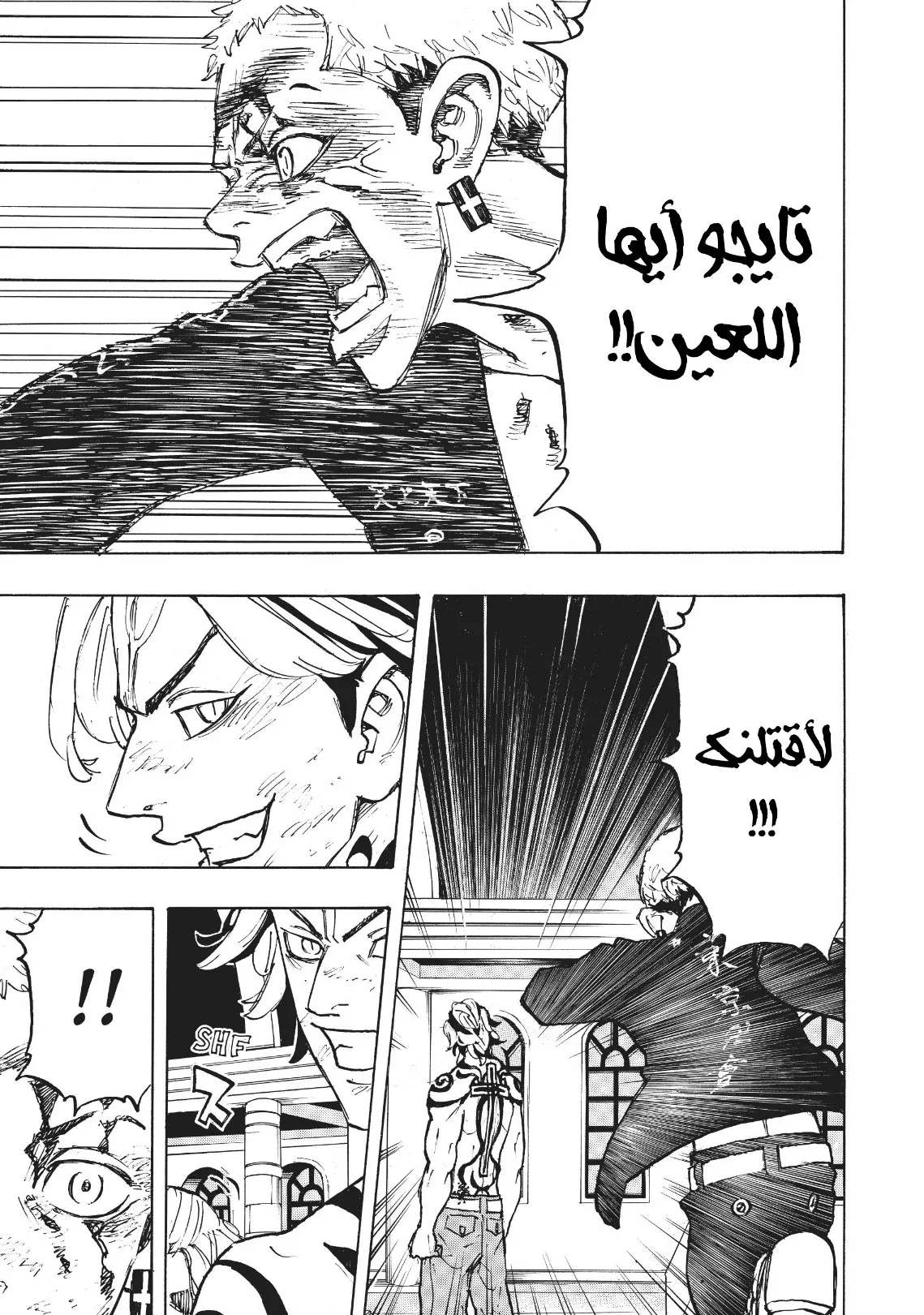 Read Tokyo Revengers AR Manga Online