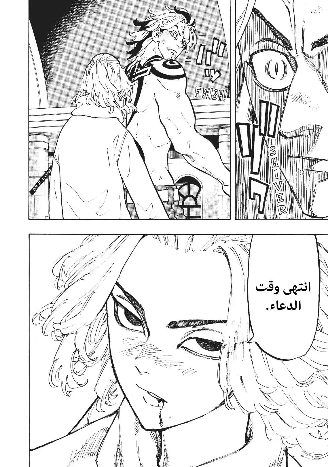 Read Tokyo Revengers AR Manga Online