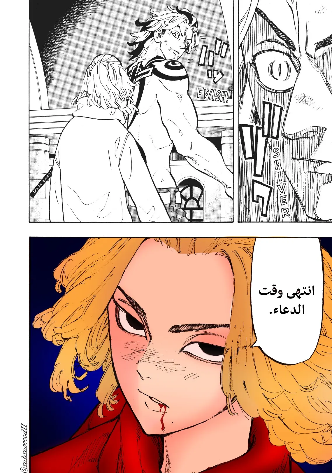 Read Tokyo Revengers AR Manga Online