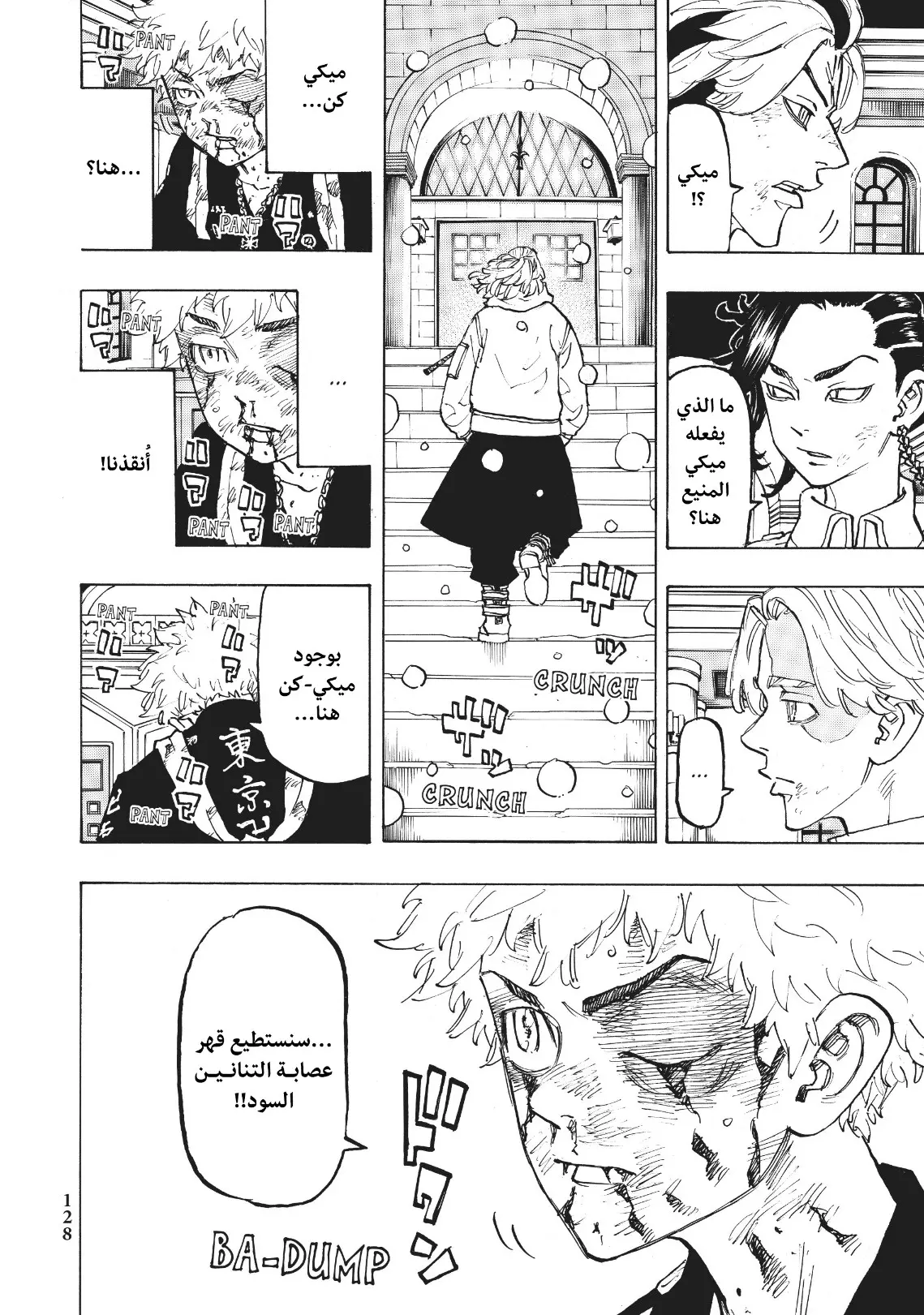 Read Tokyo Revengers AR Manga Online