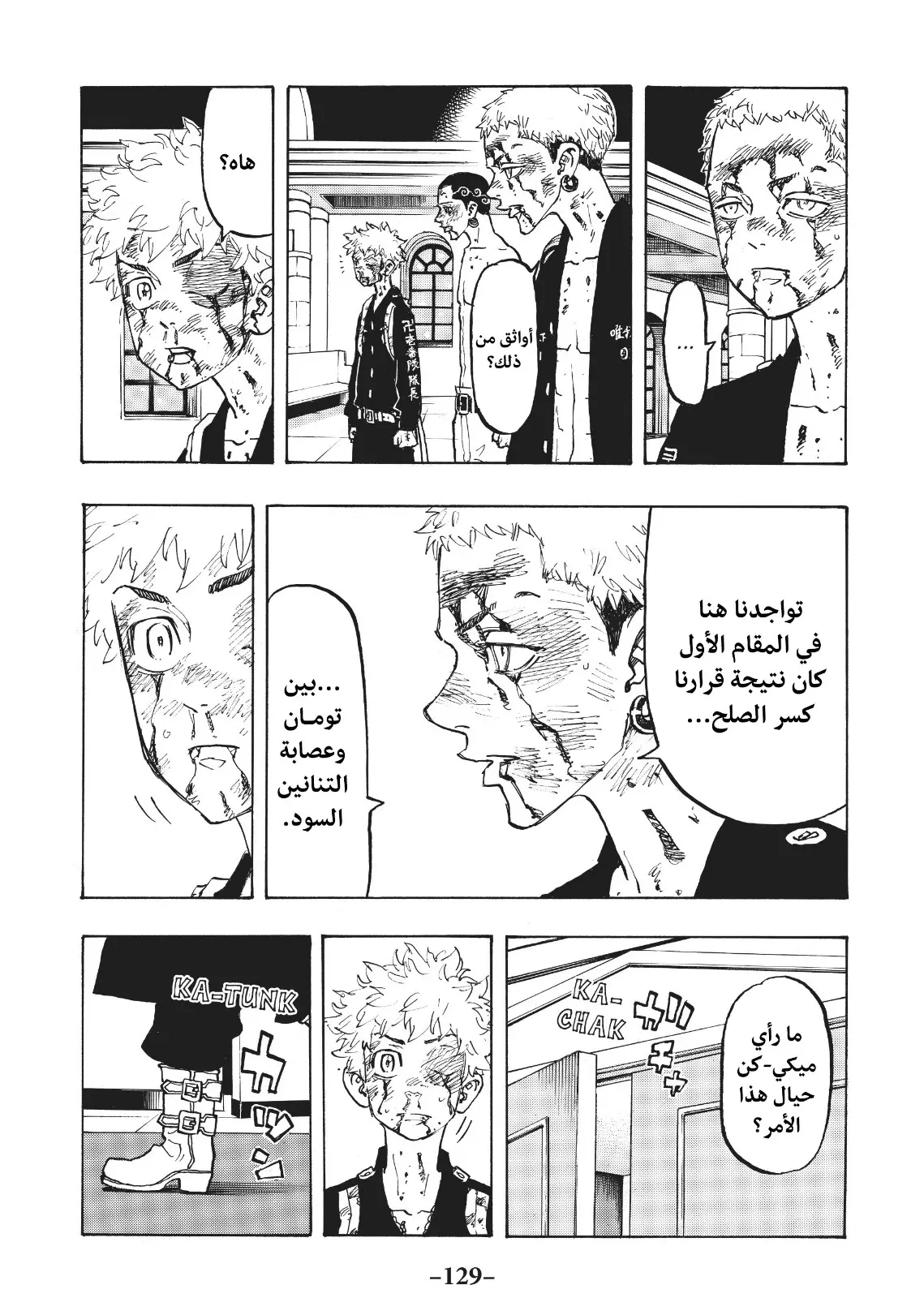 Read Tokyo Revengers AR Manga Online