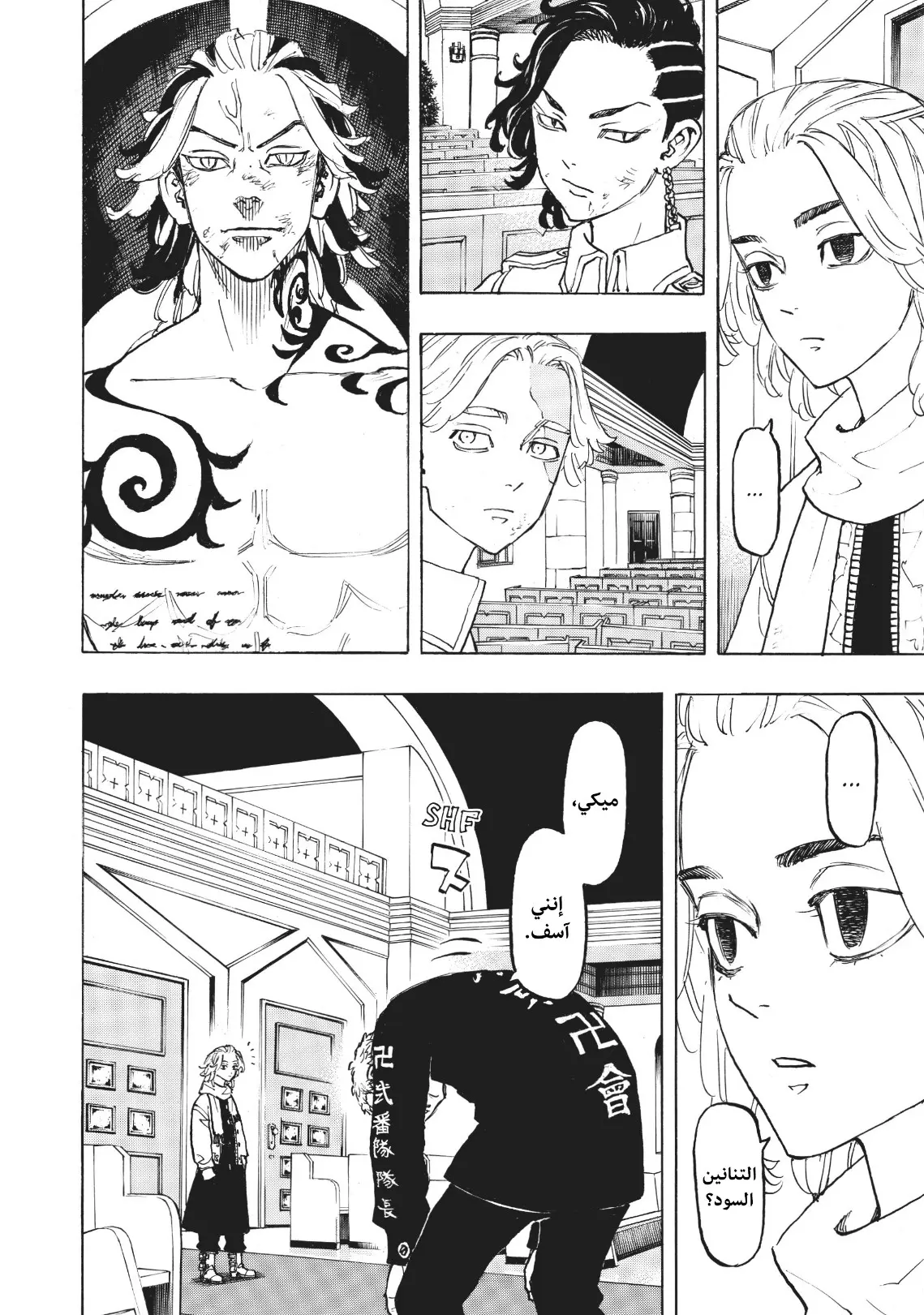 Read Tokyo Revengers AR Manga Online