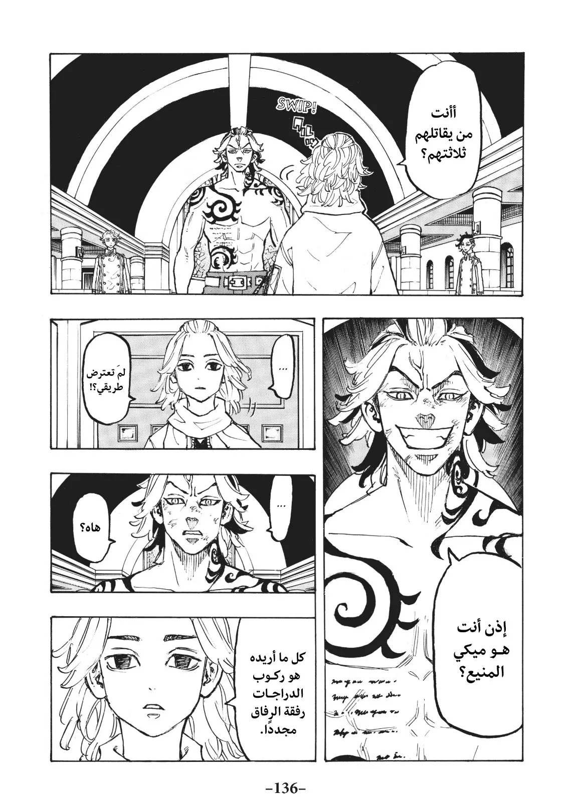 Read Tokyo Revengers AR Manga Online