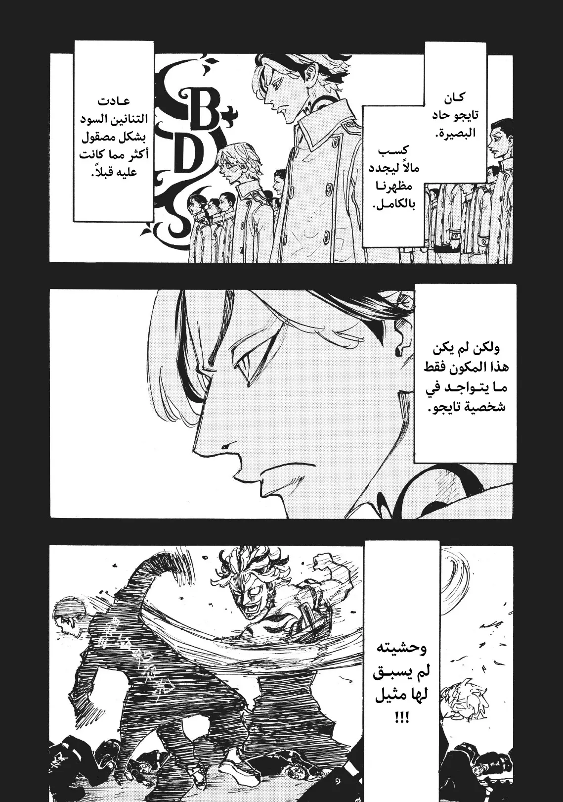 Read Tokyo Revengers AR Manga Online