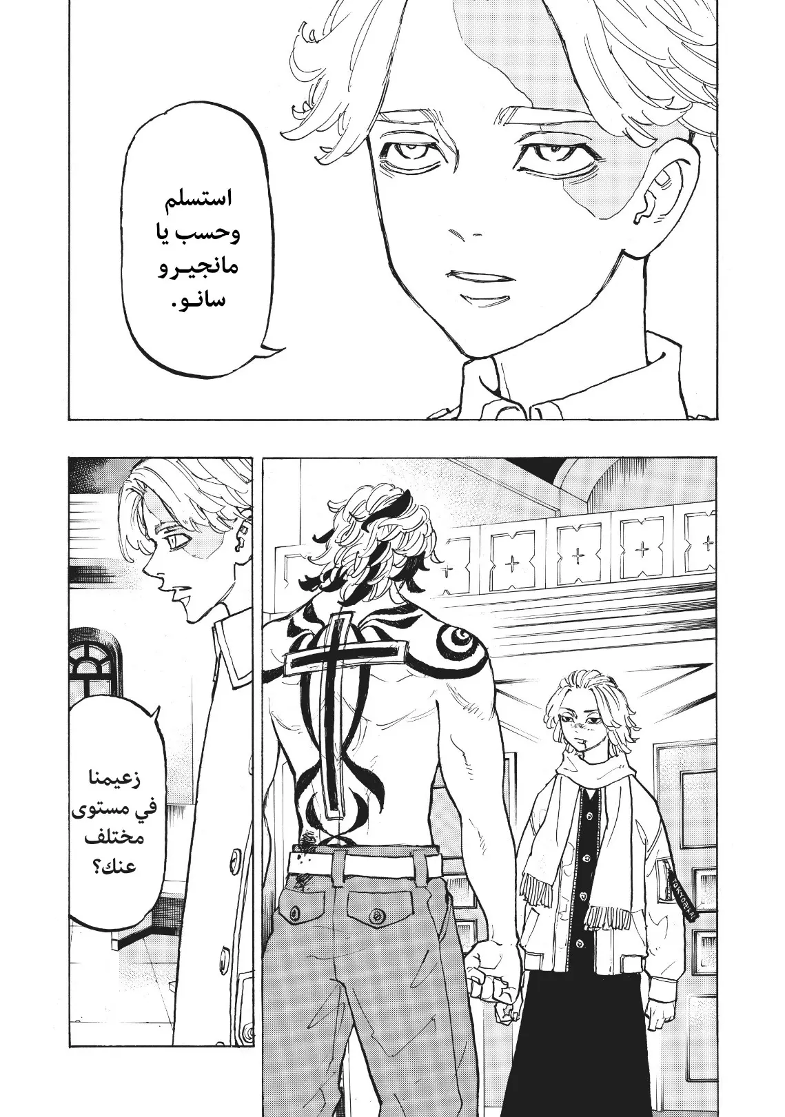 Read Tokyo Revengers AR Manga Online
