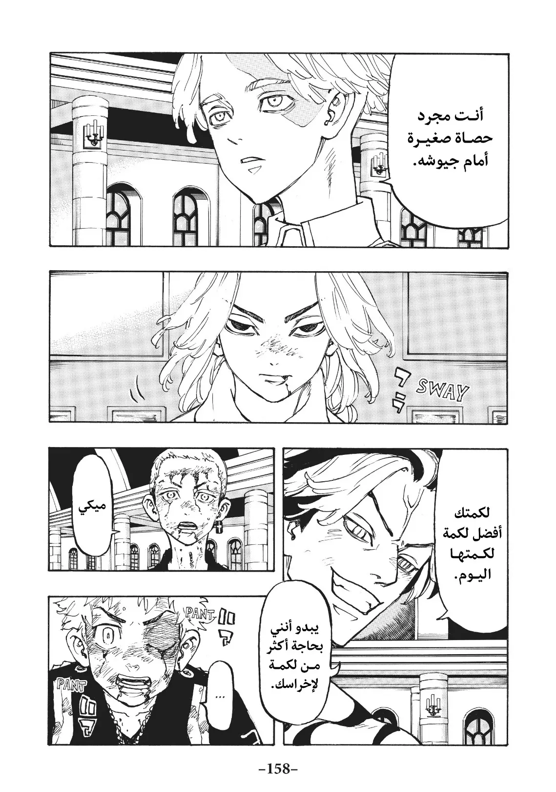 Read Tokyo Revengers AR Manga Online