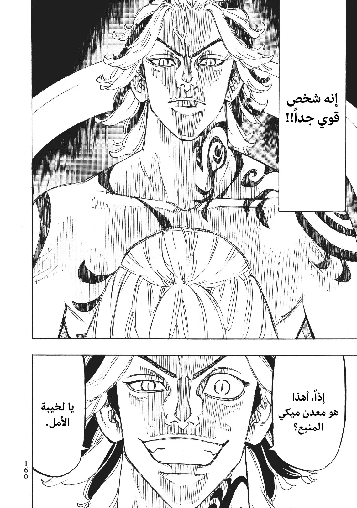 Read Tokyo Revengers AR Manga Online