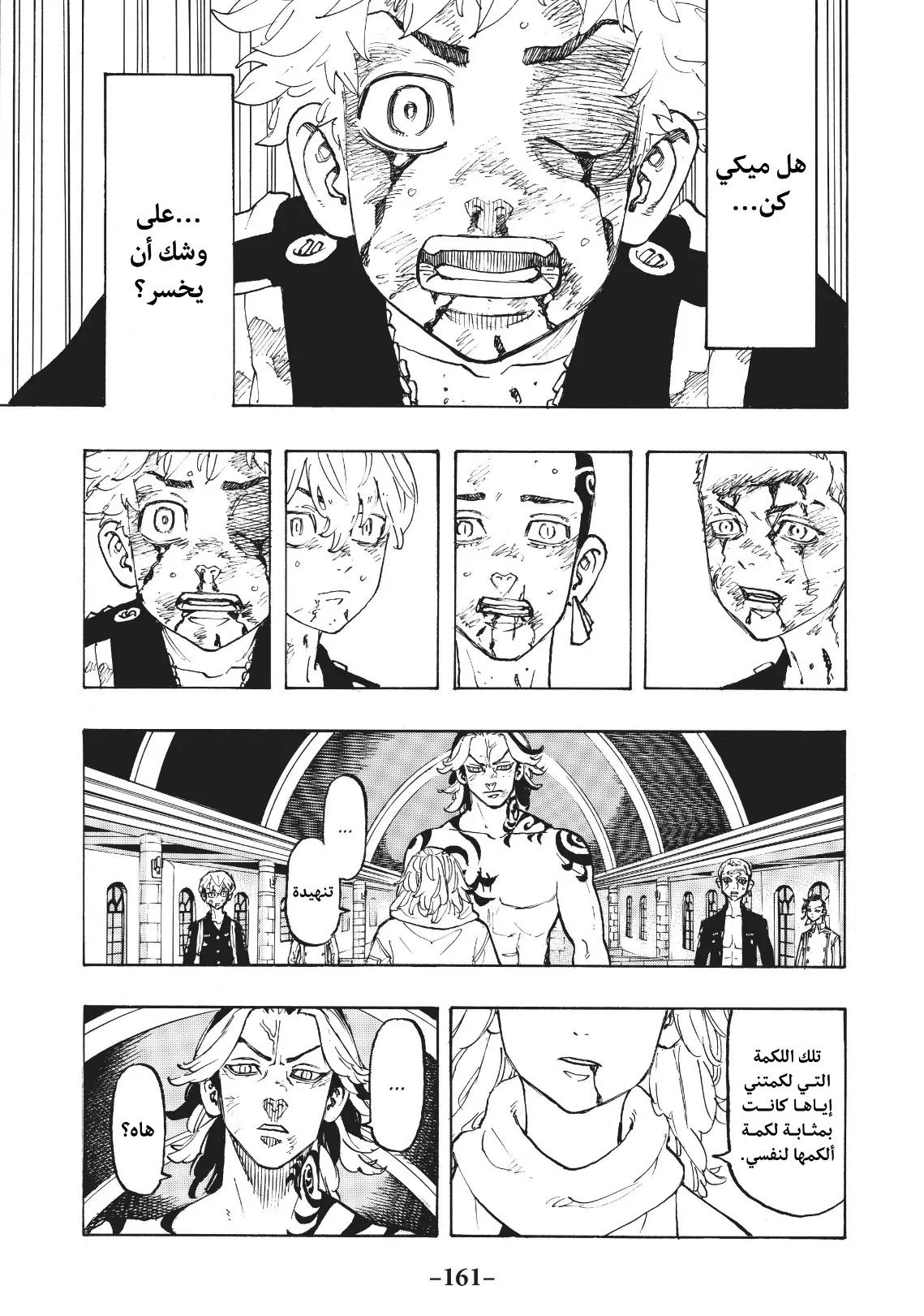 Read Tokyo Revengers AR Manga Online