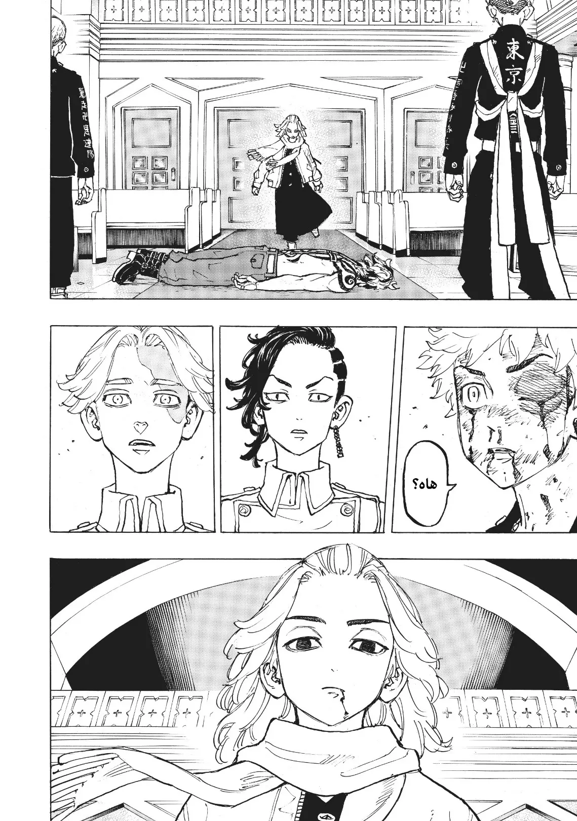 Read Tokyo Revengers AR Manga Online