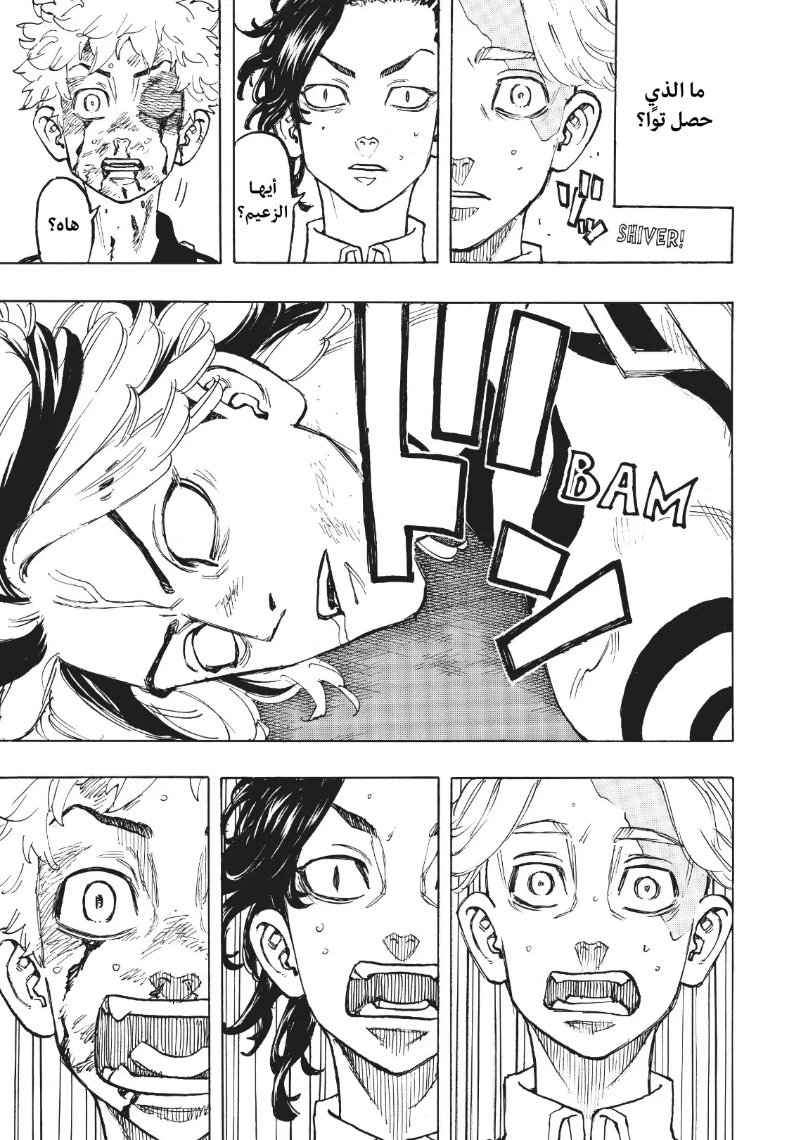 Read Tokyo Revengers AR Manga Online