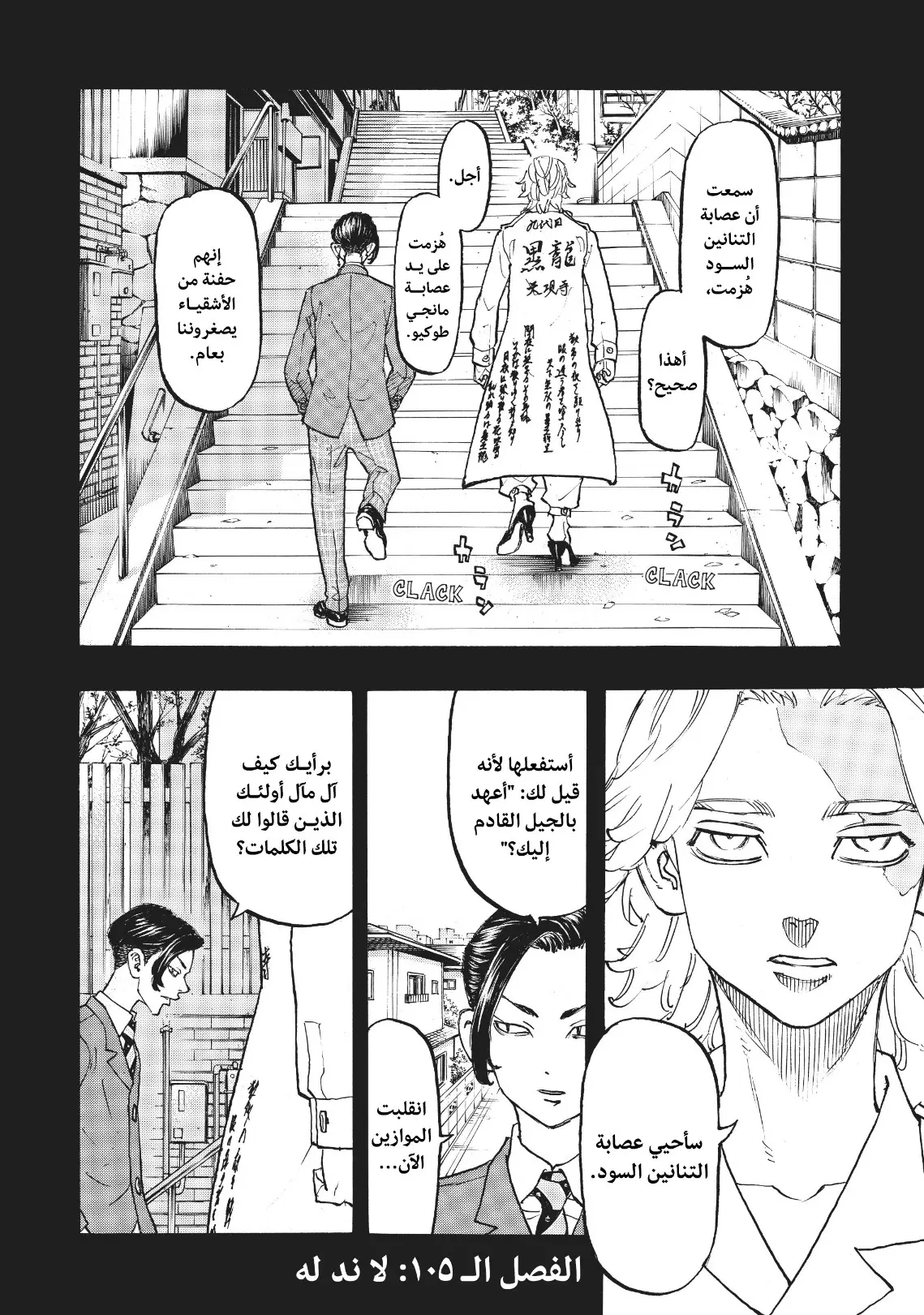 Read Tokyo Revengers AR Manga Online
