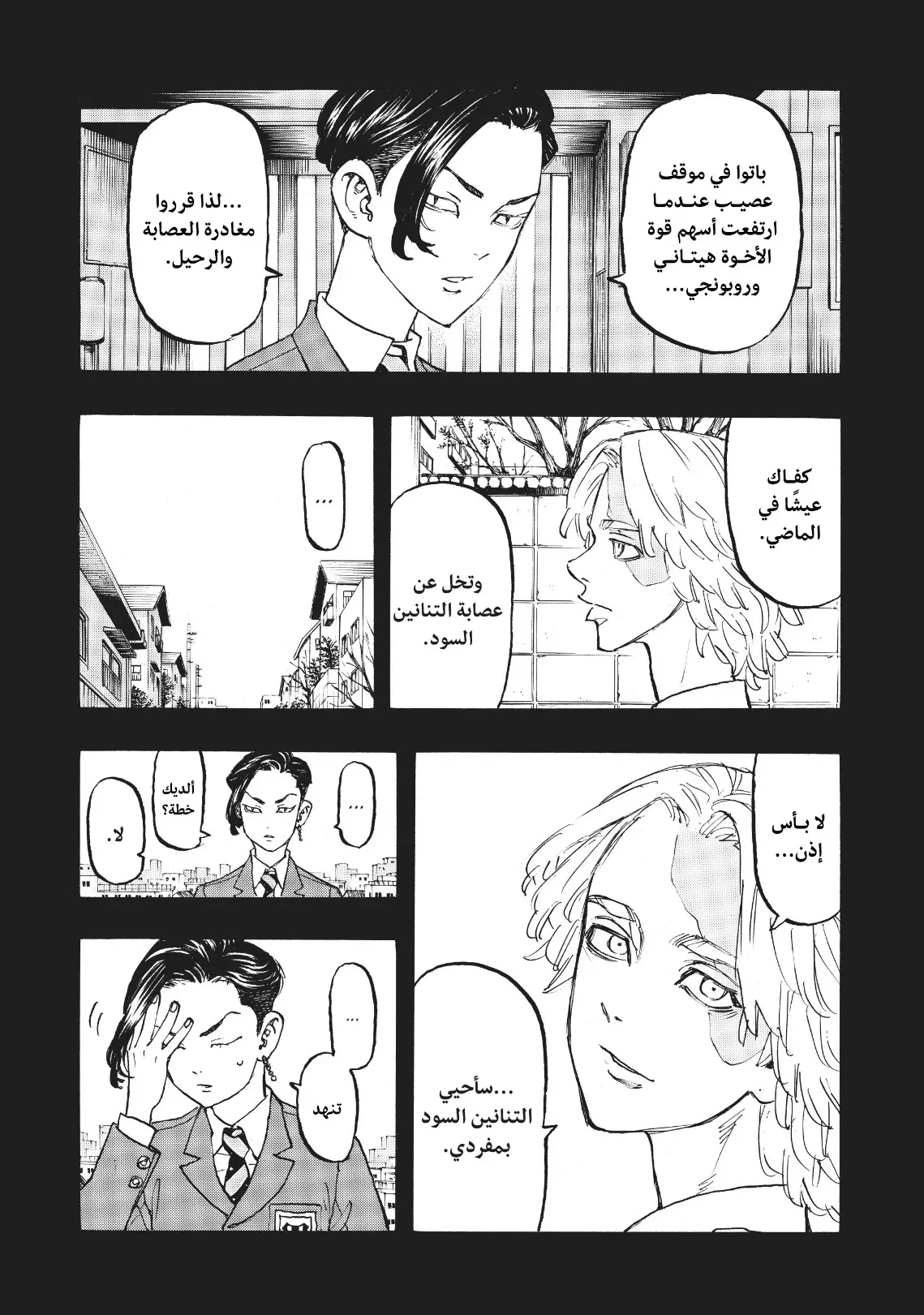 Read Tokyo Revengers AR Manga Online
