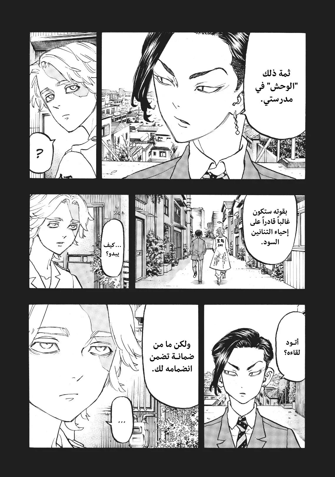 Read Tokyo Revengers AR Manga Online
