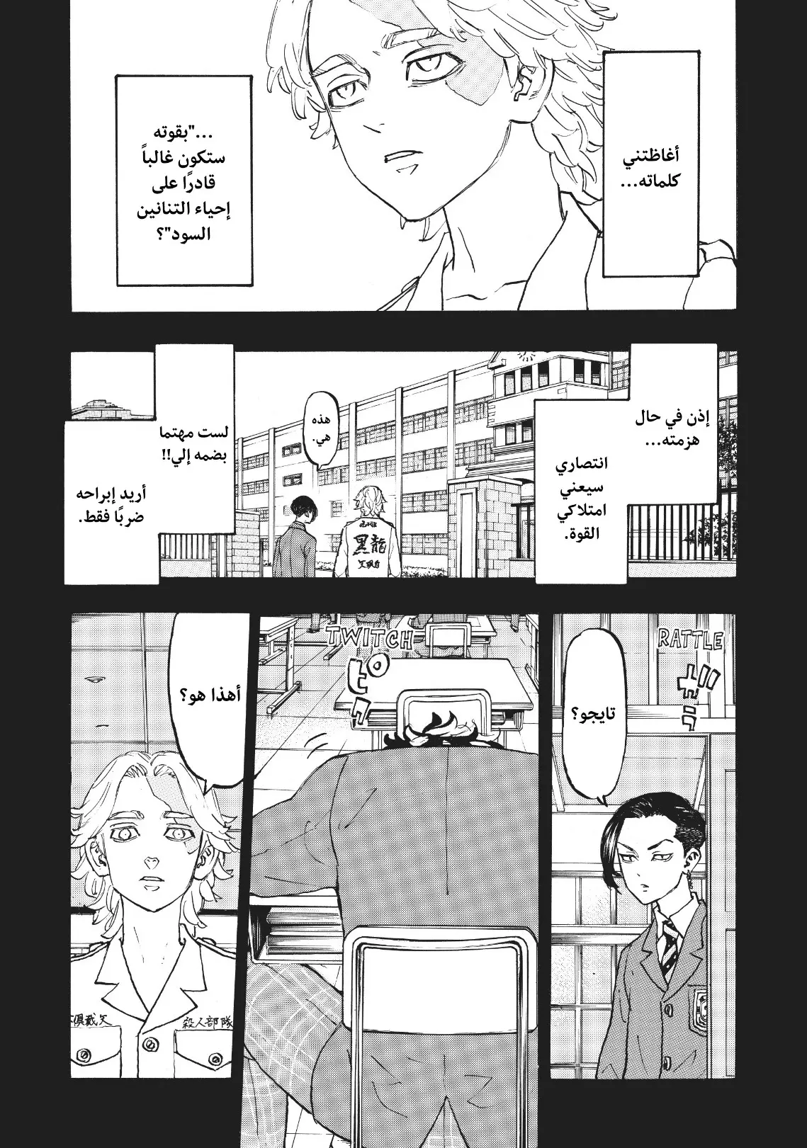 Read Tokyo Revengers AR Manga Online