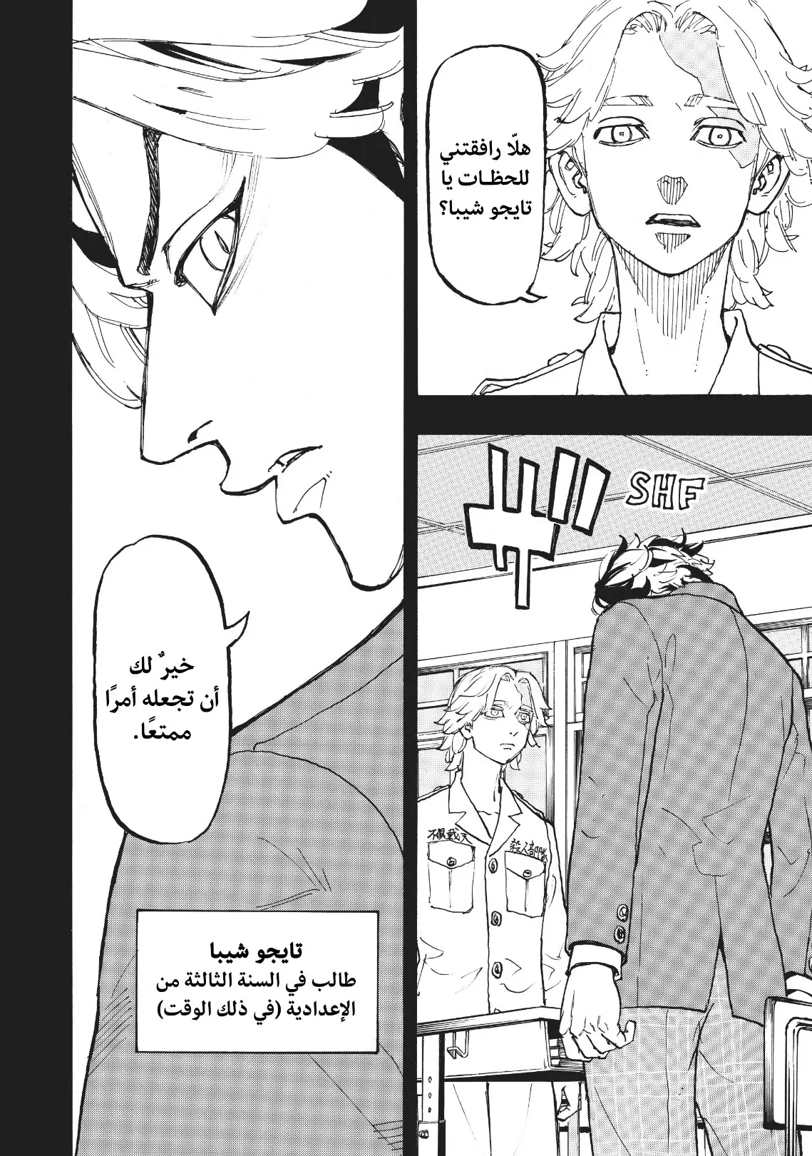 Read Tokyo Revengers AR Manga Online
