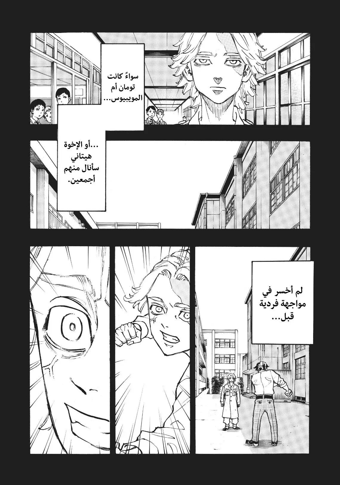 Read Tokyo Revengers AR Manga Online