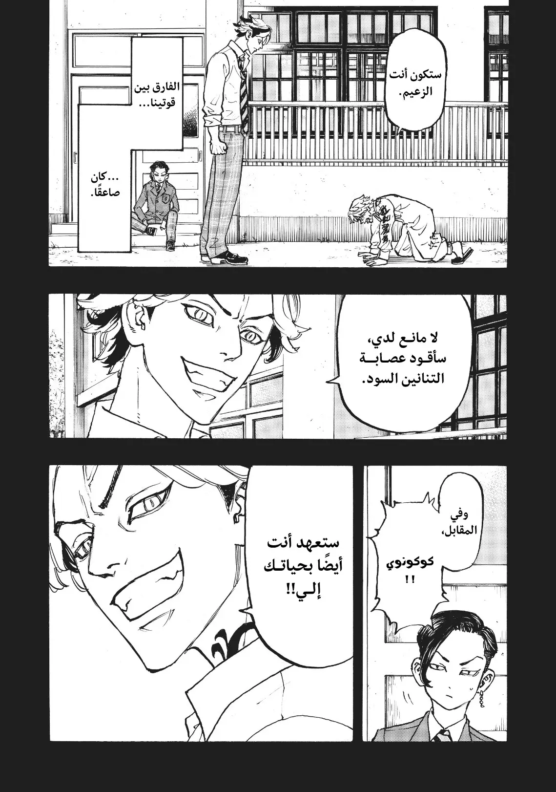 Read Tokyo Revengers AR Manga Online