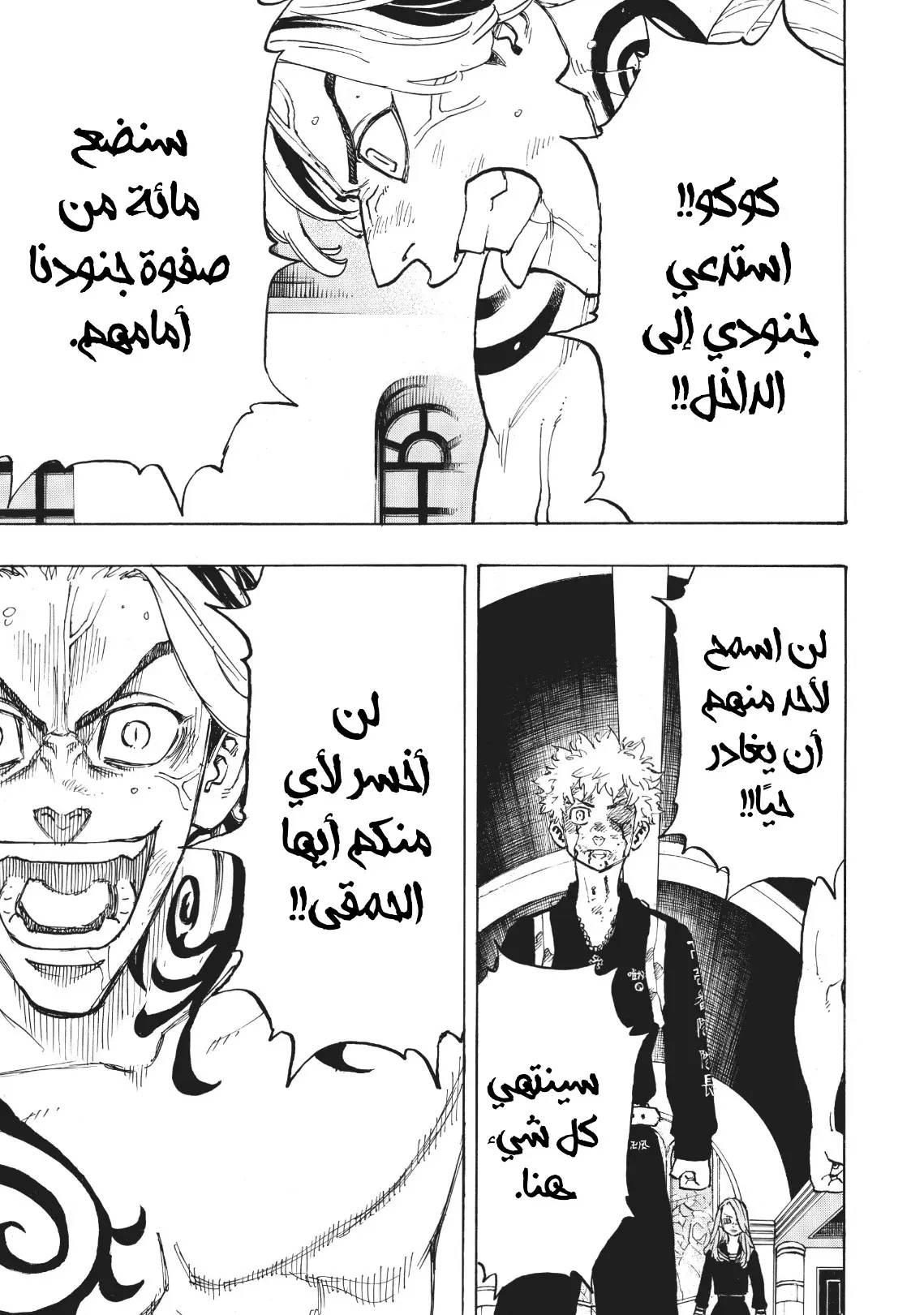 Read Tokyo Revengers AR Manga Online