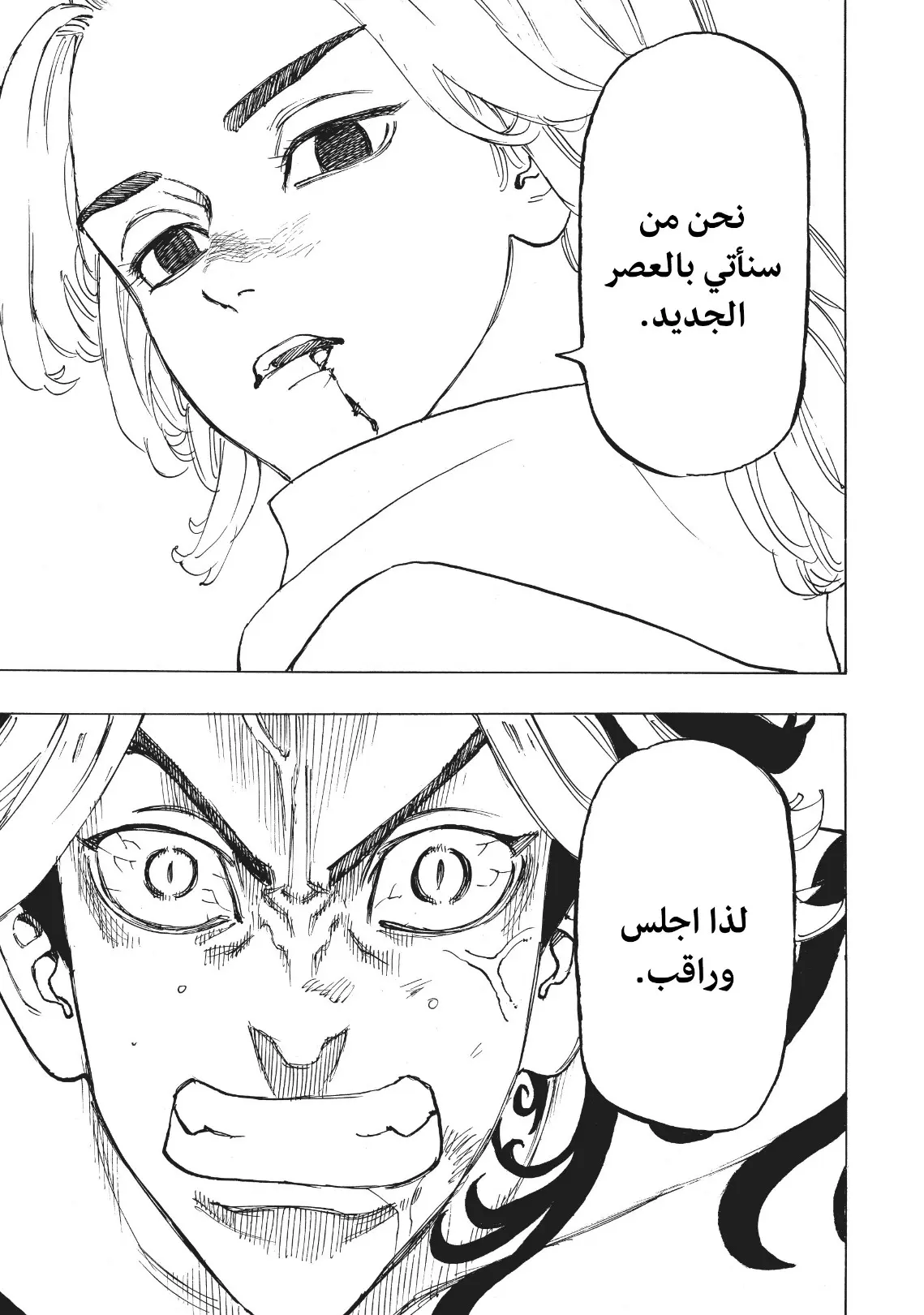 Read Tokyo Revengers AR Manga Online