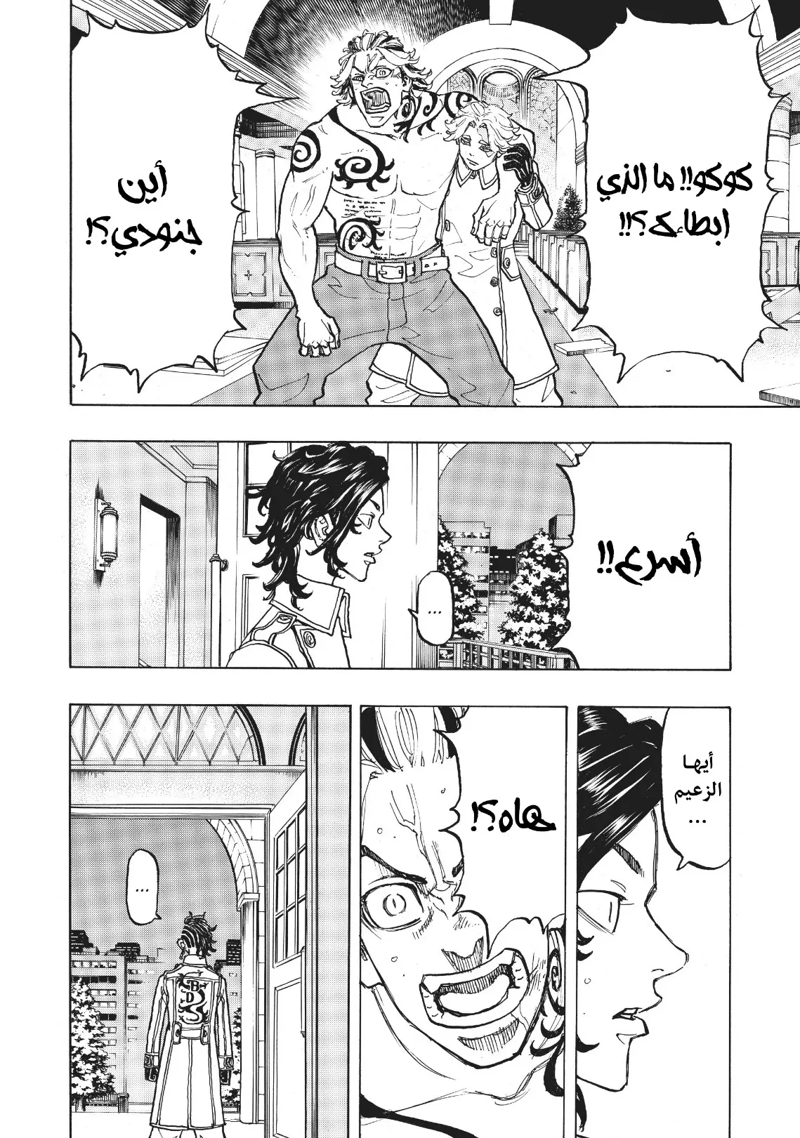 Read Tokyo Revengers AR Manga Online