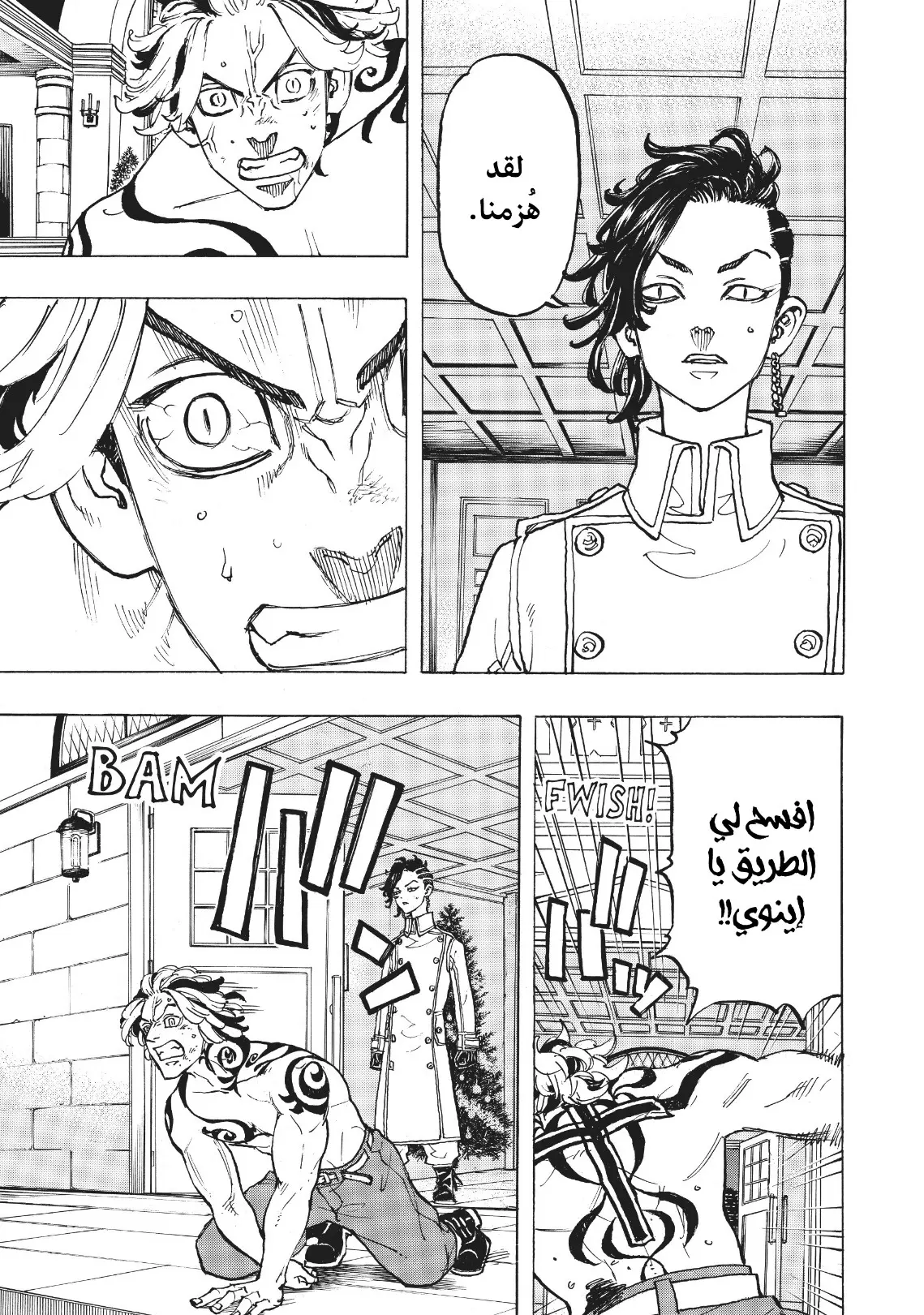 Read Tokyo Revengers AR Manga Online