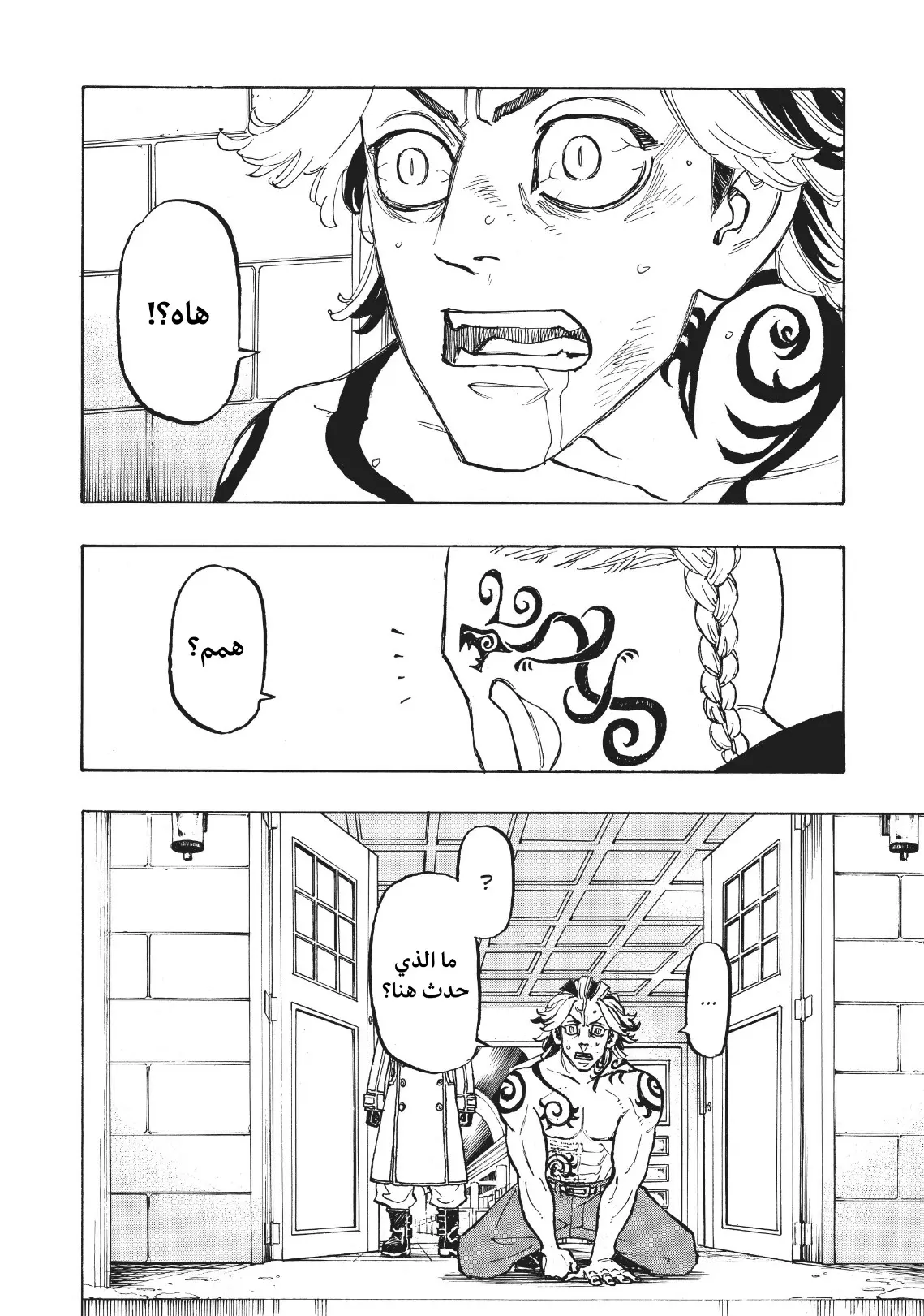 Read Tokyo Revengers AR Manga Online