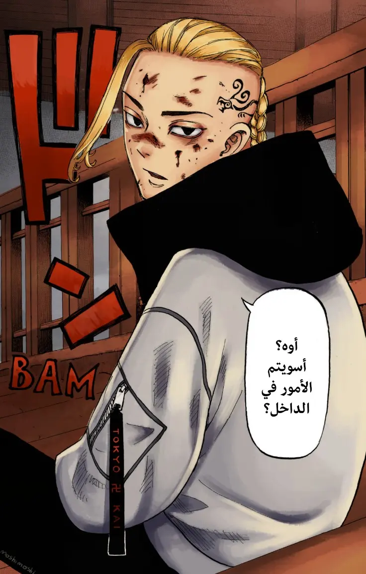 Read Tokyo Revengers AR Manga Online