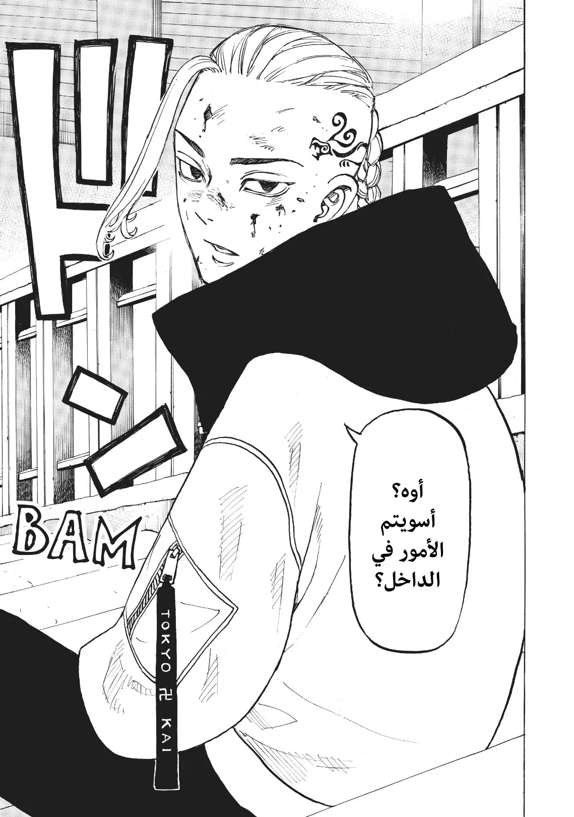 Read Tokyo Revengers AR Manga Online
