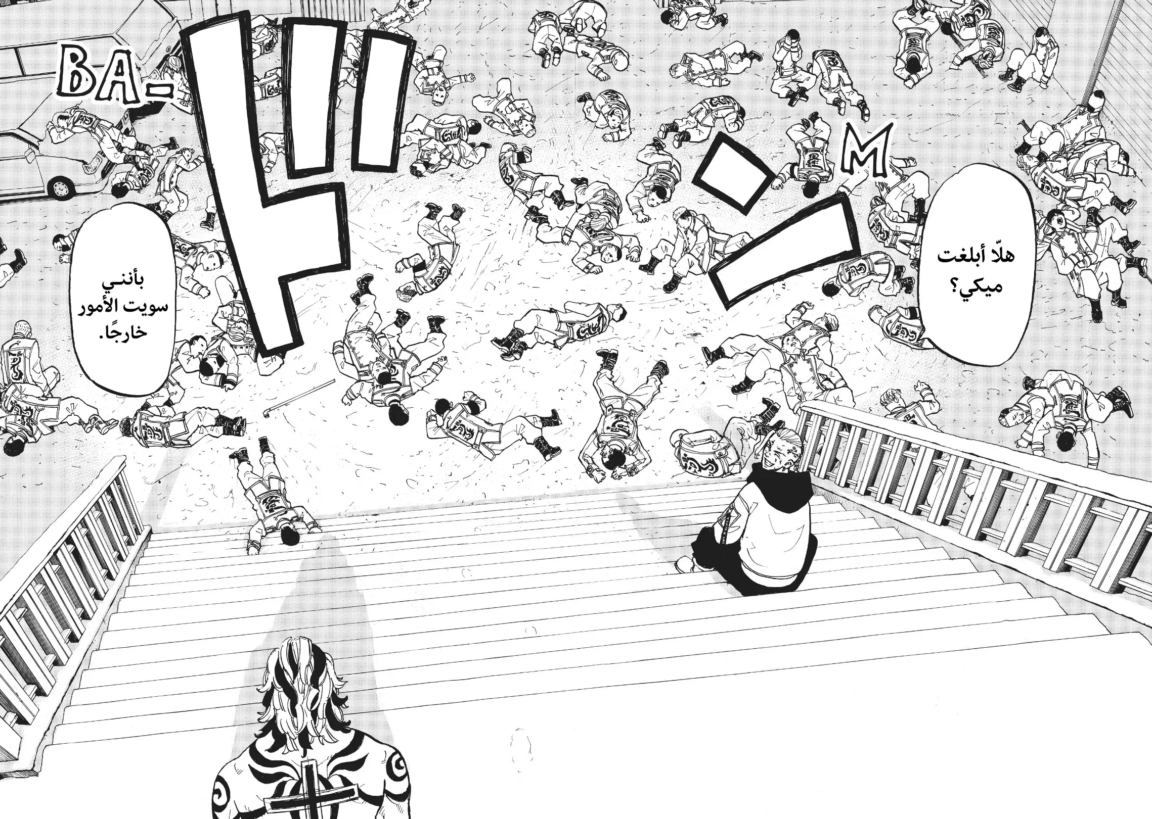 Read Tokyo Revengers AR Manga Online