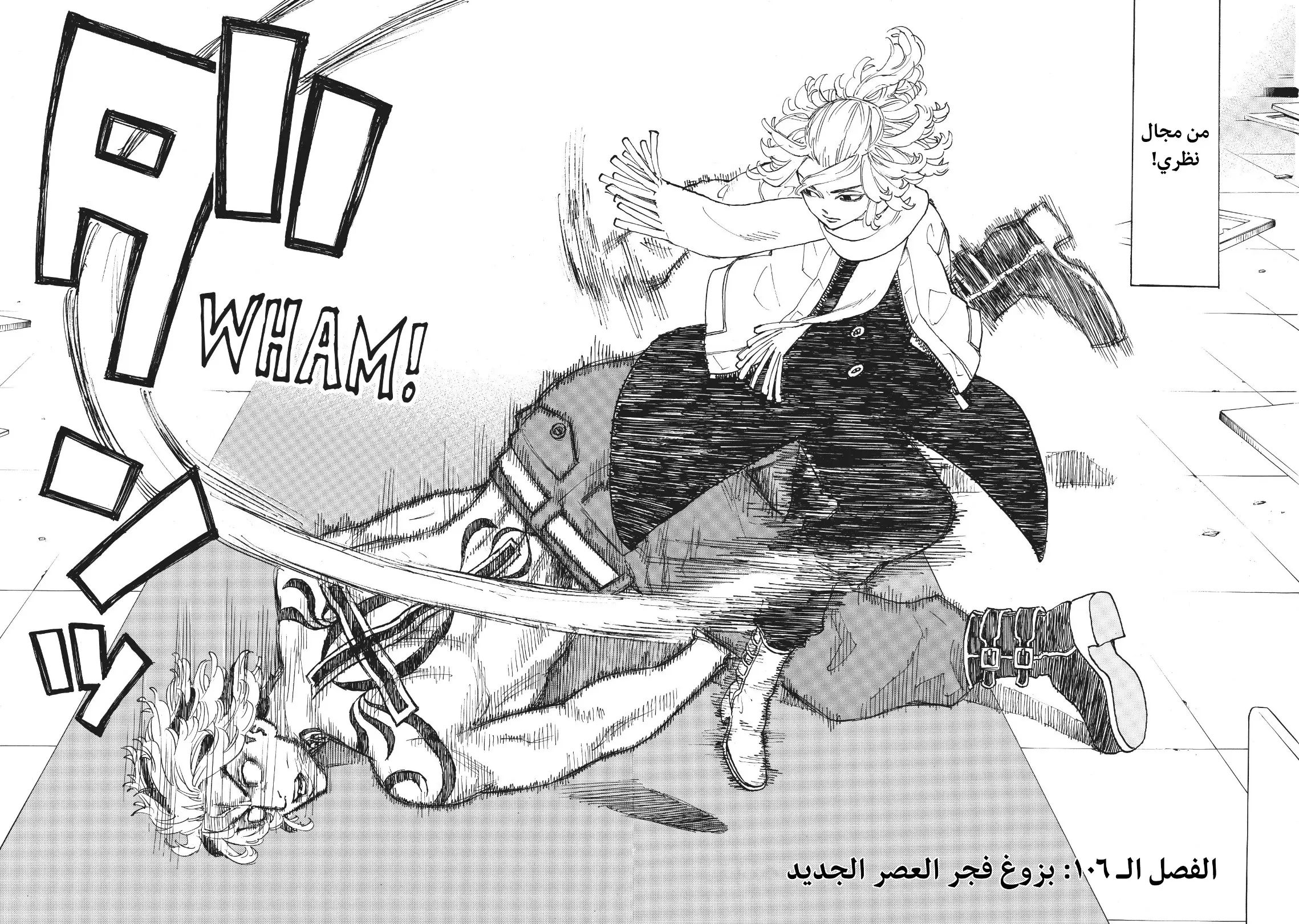 Read Tokyo Revengers AR Manga Online