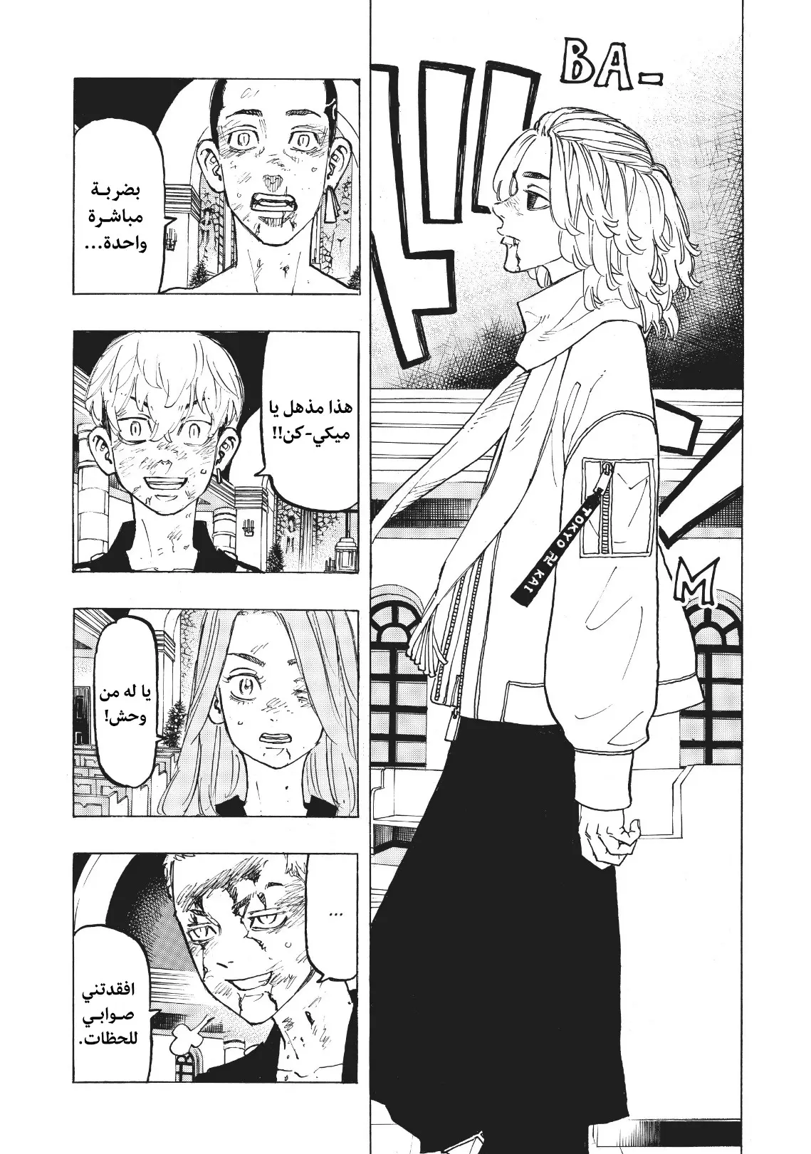 Read Tokyo Revengers AR Manga Online