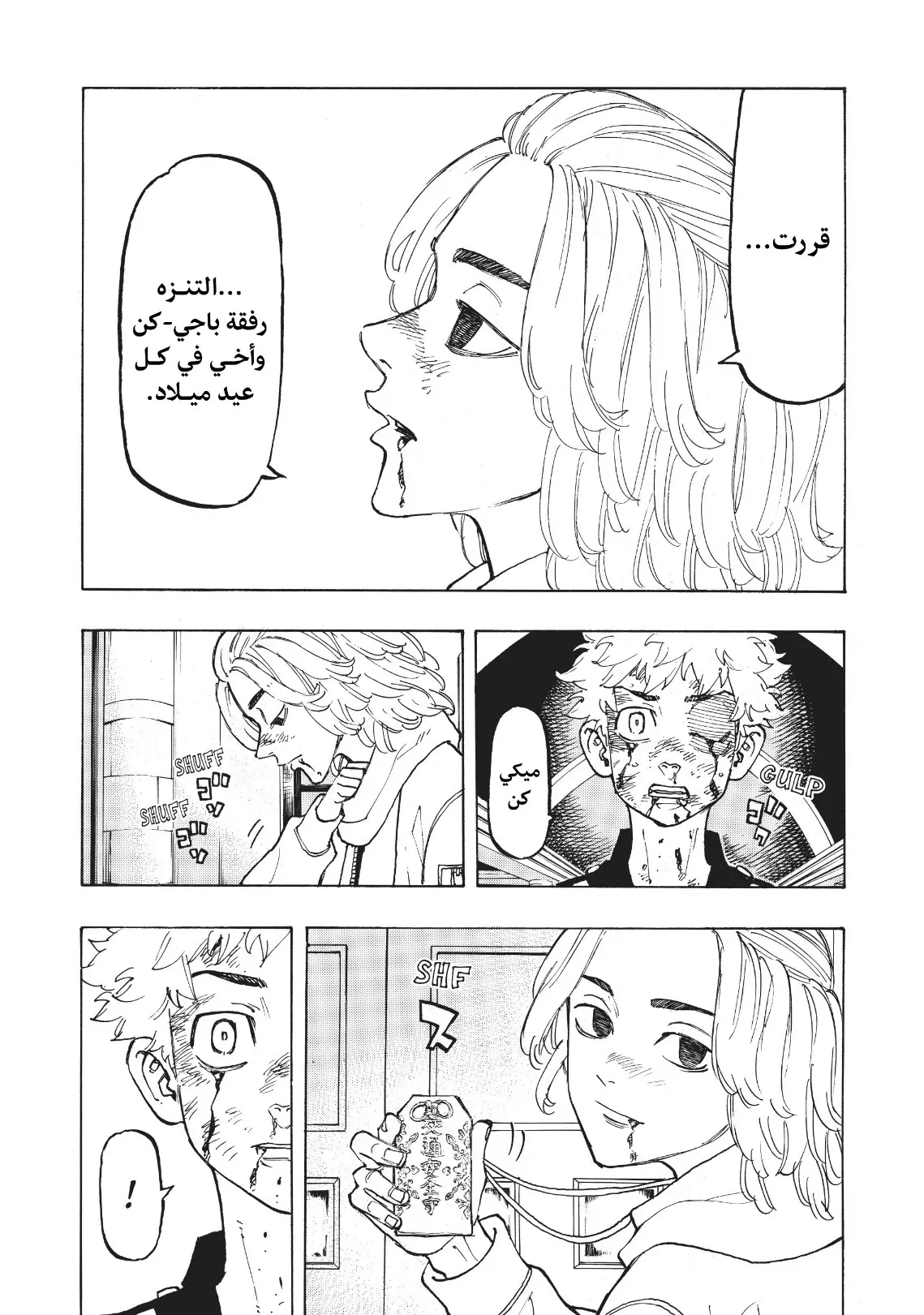 Read Tokyo Revengers AR Manga Online