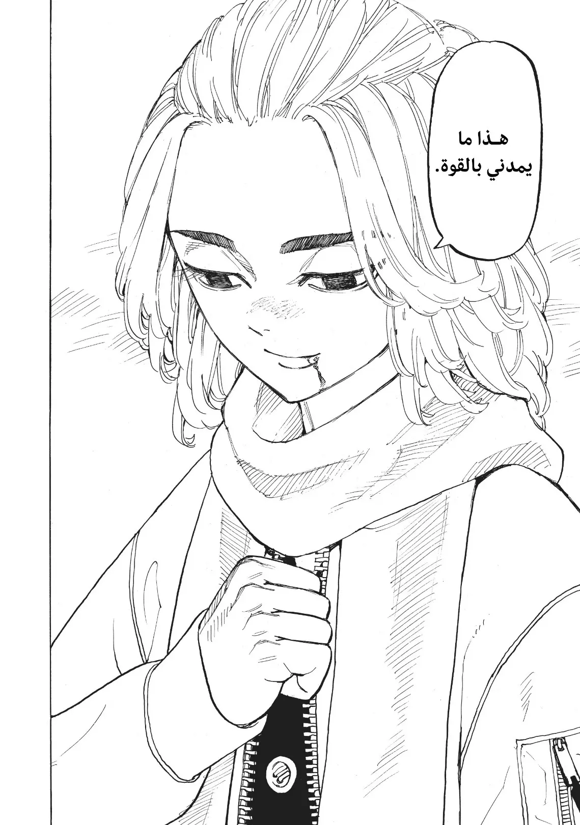 Read Tokyo Revengers AR Manga Online