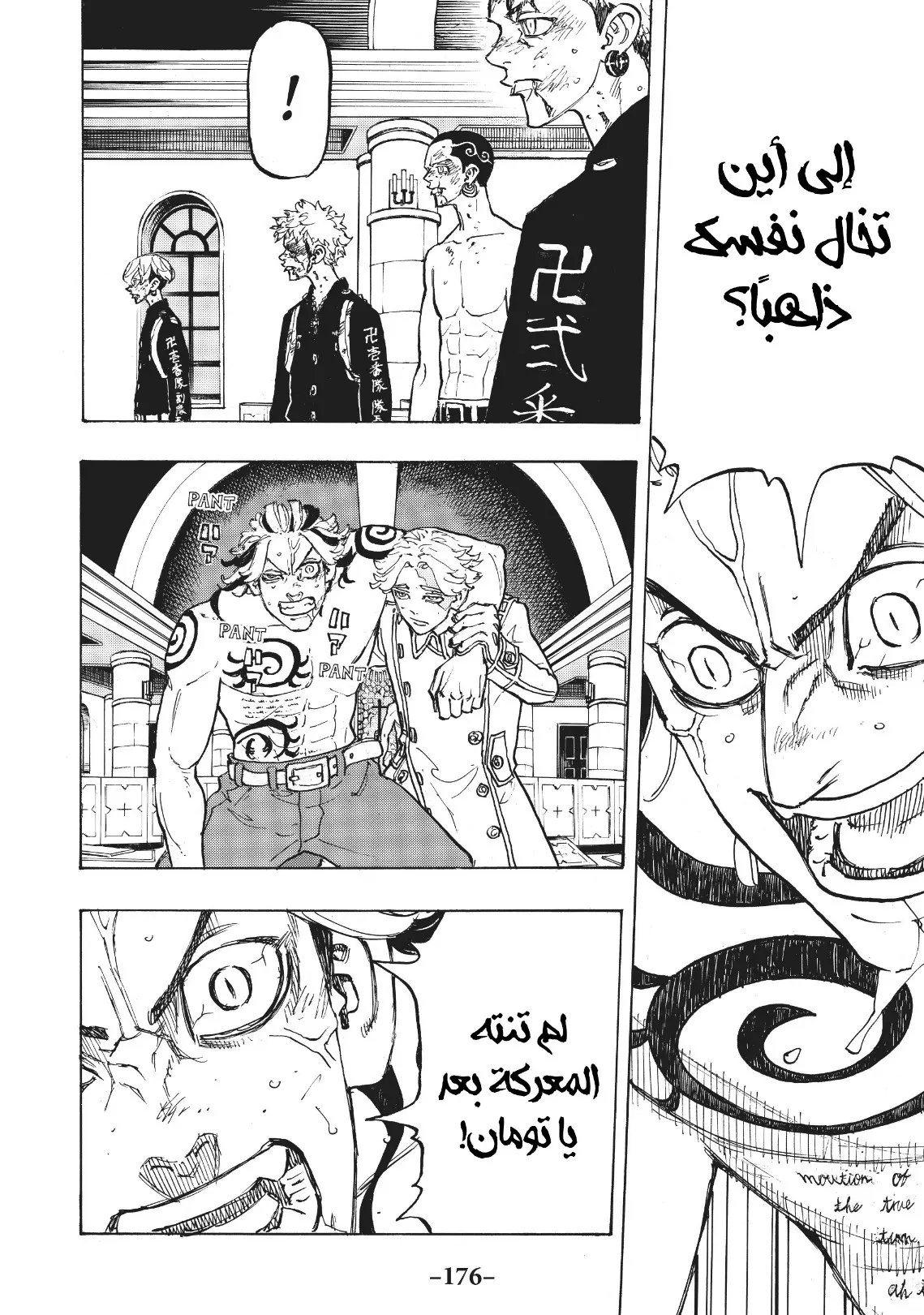 Read Tokyo Revengers AR Manga Online