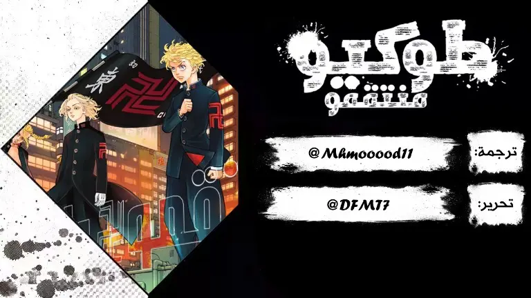 Read Tokyo Revengers AR Manga Online