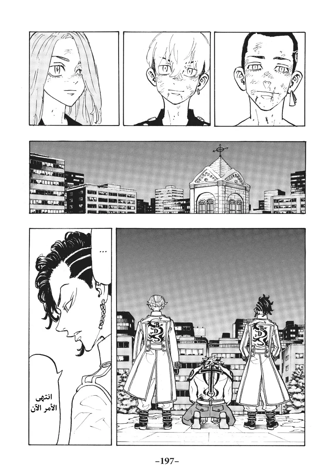Read Tokyo Revengers AR Manga Online
