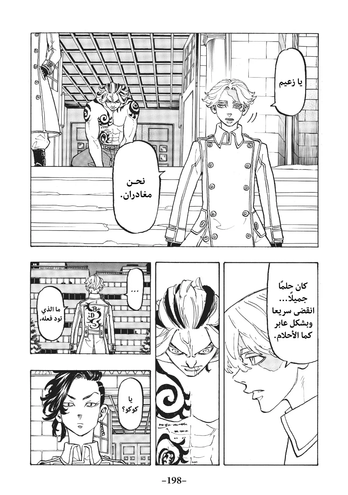 Read Tokyo Revengers AR Manga Online
