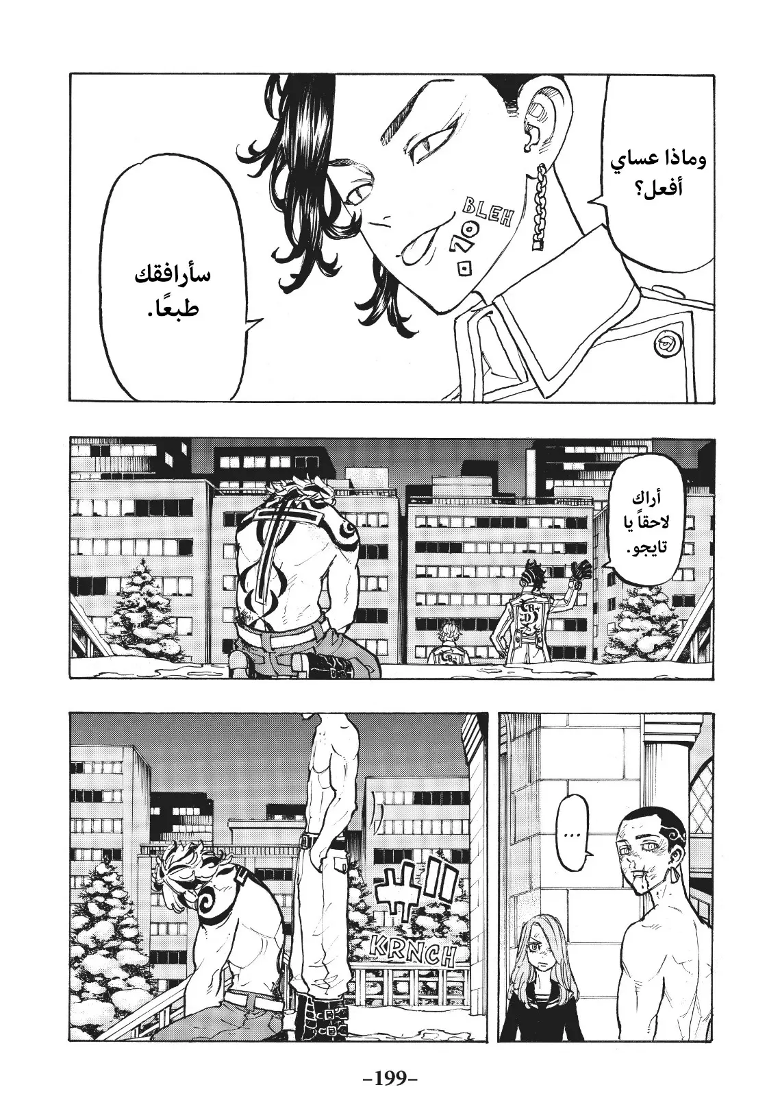Read Tokyo Revengers AR Manga Online