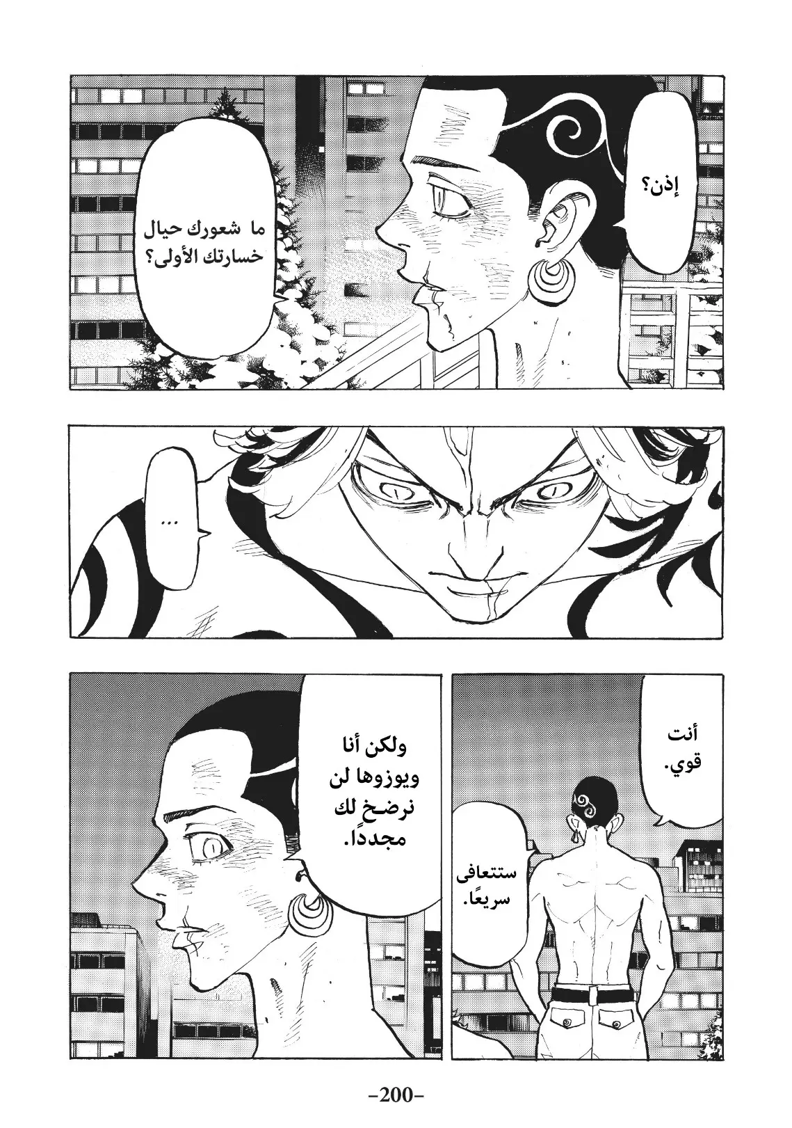Read Tokyo Revengers AR Manga Online